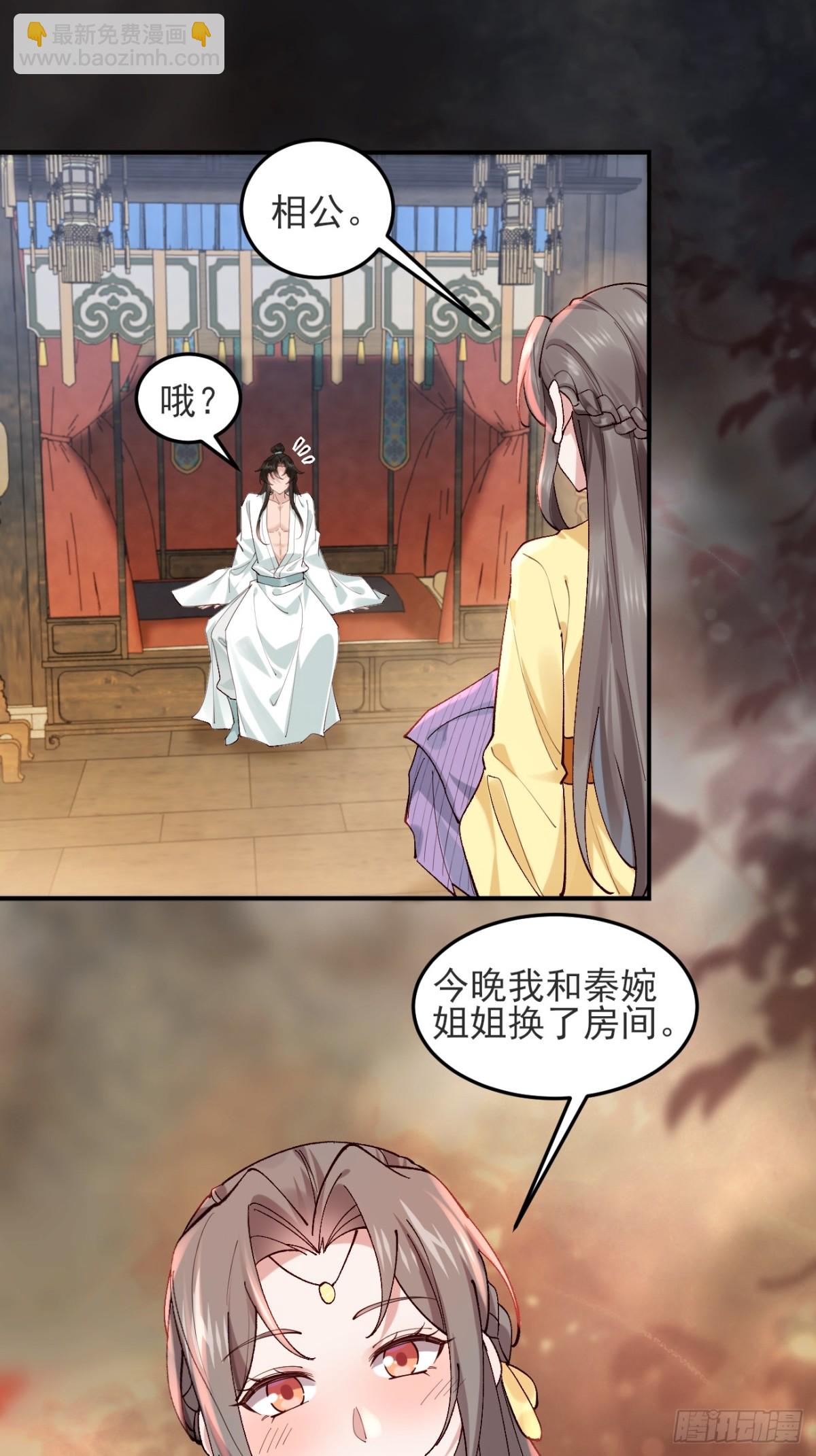 145 秦婉的攻略-第145话