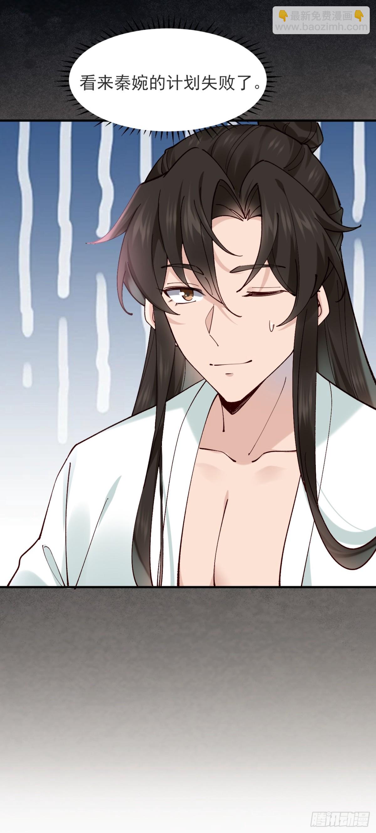 145 秦婉的攻略-第145话