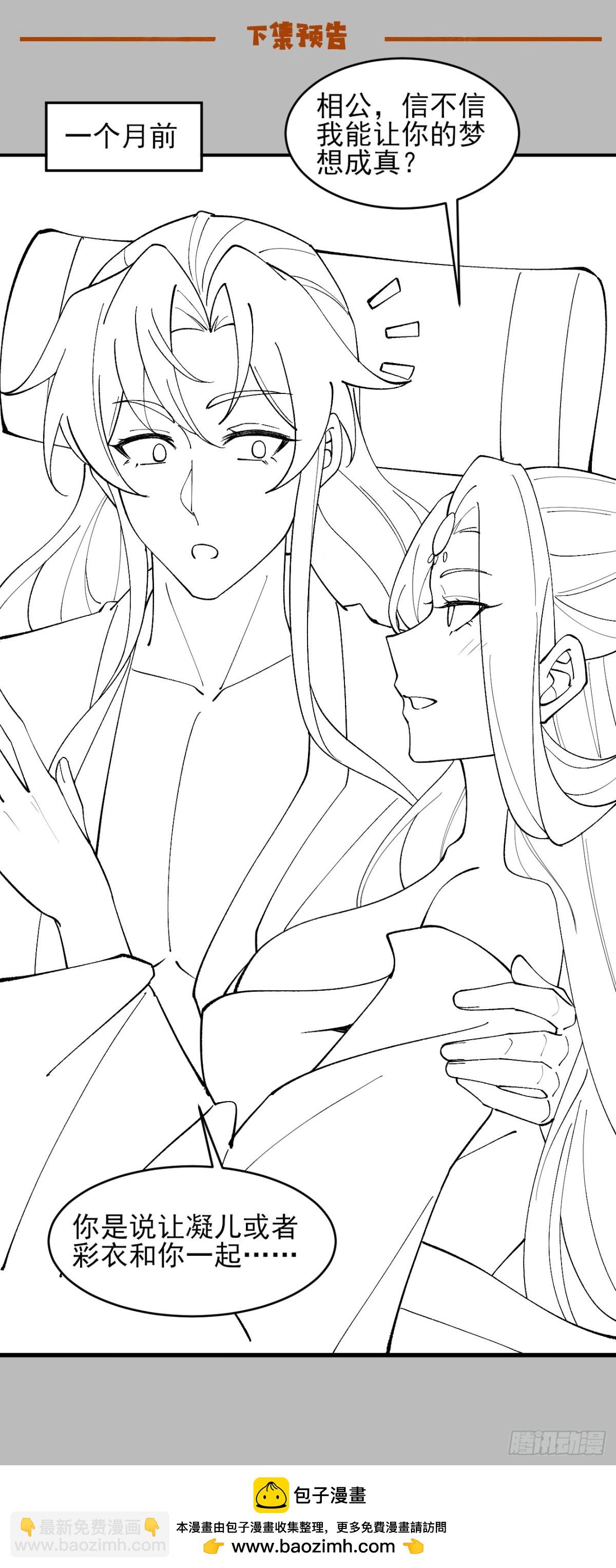 145 秦婉的攻略-第145话