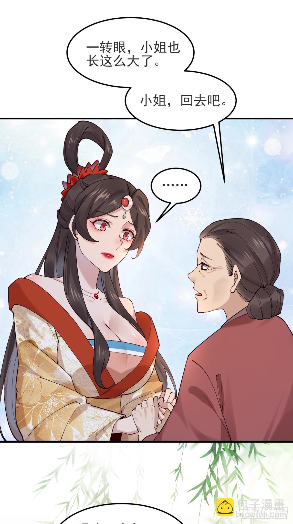 145 秦婉的攻略-第145话