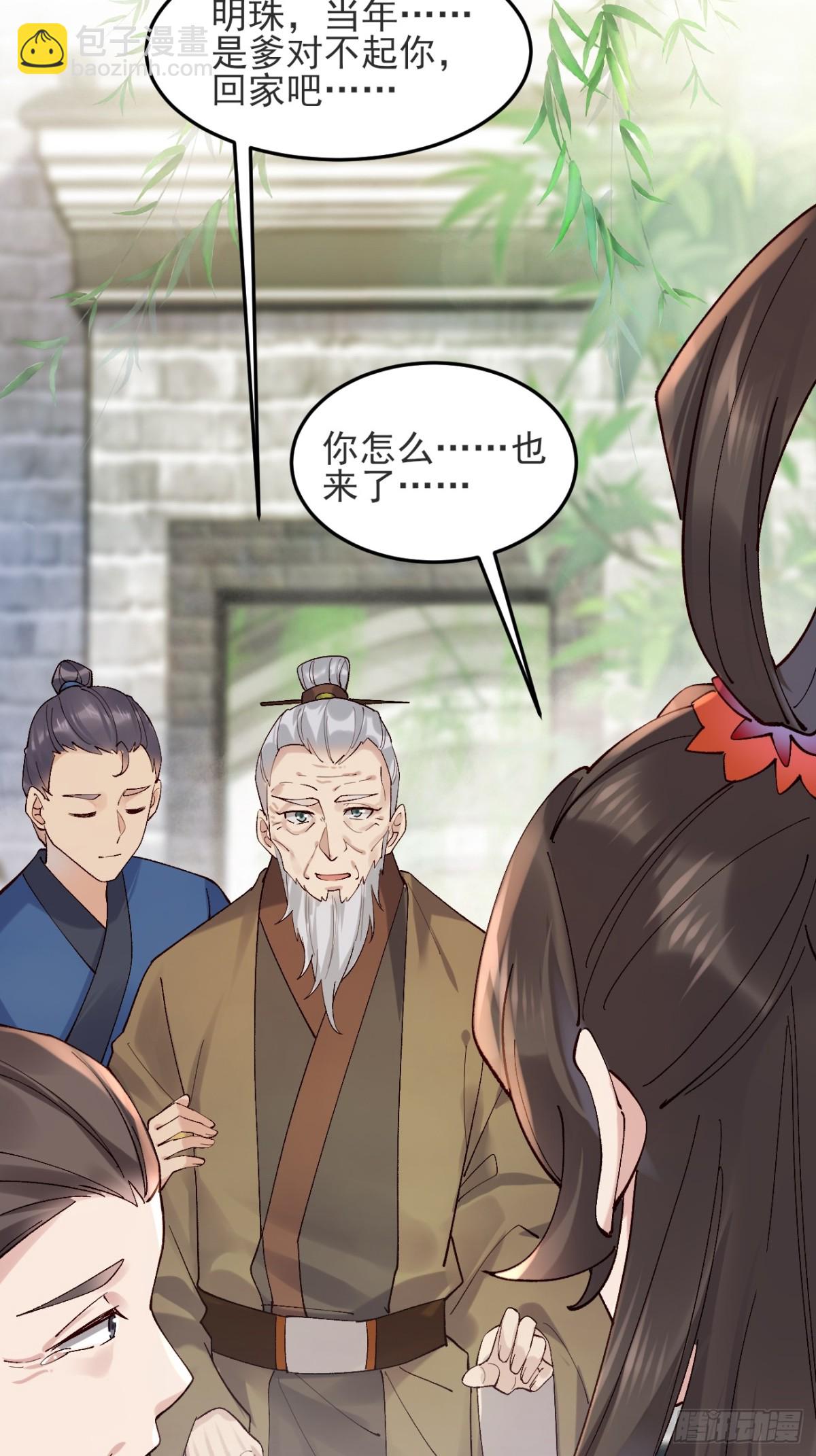 145 秦婉的攻略-第145话