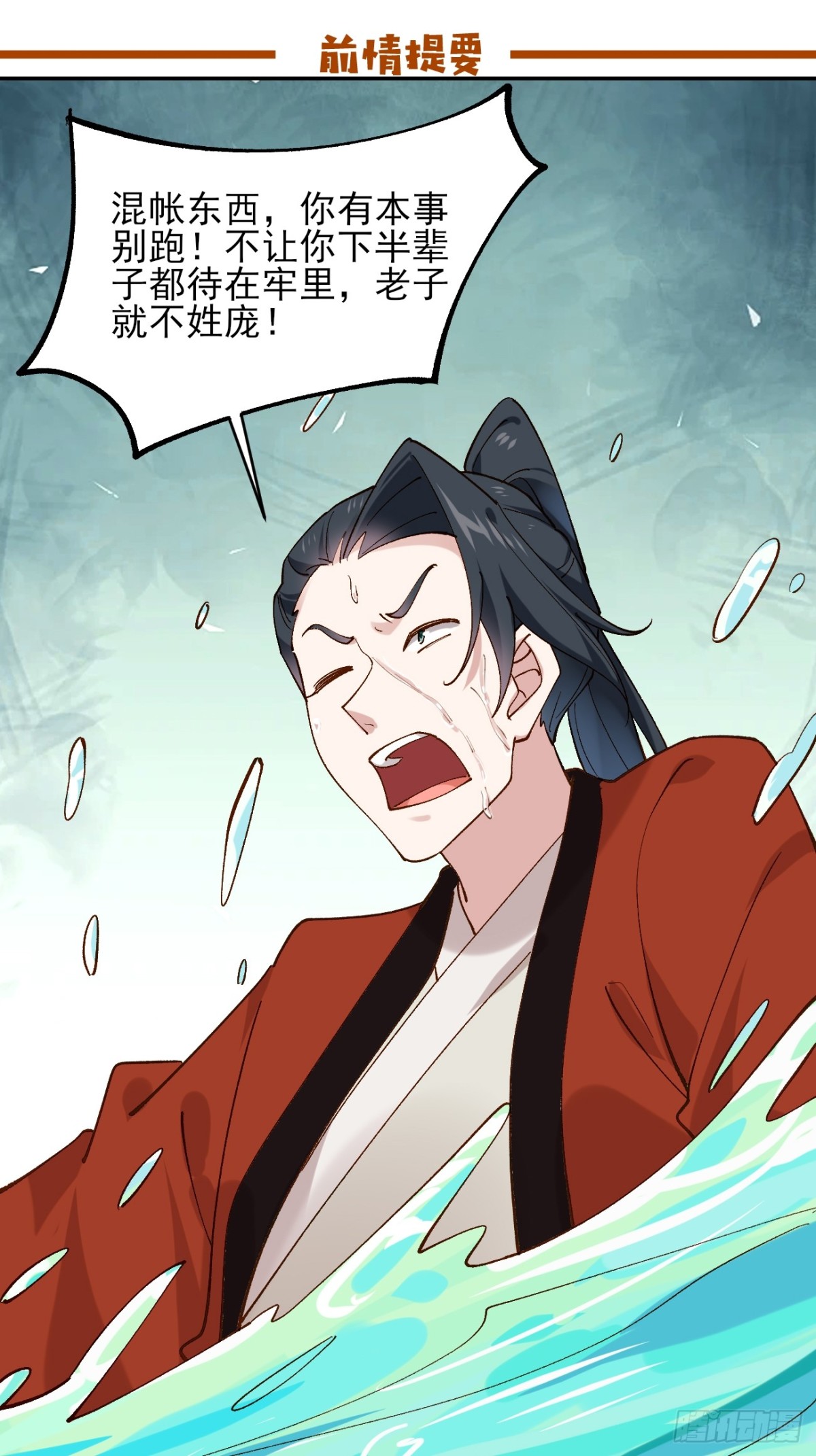 147 江南要变天了-第147话