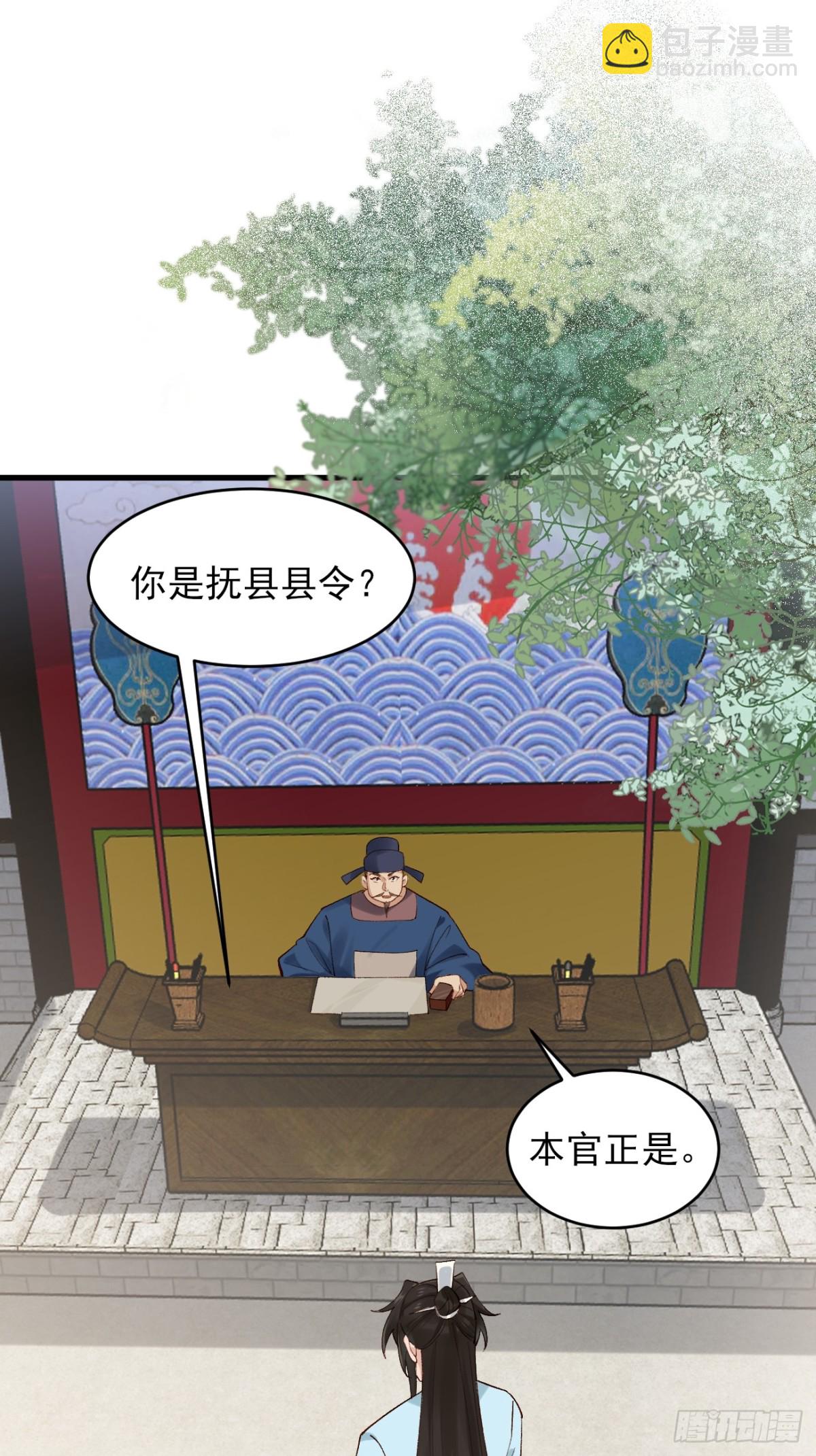 147 江南要变天了-第147话