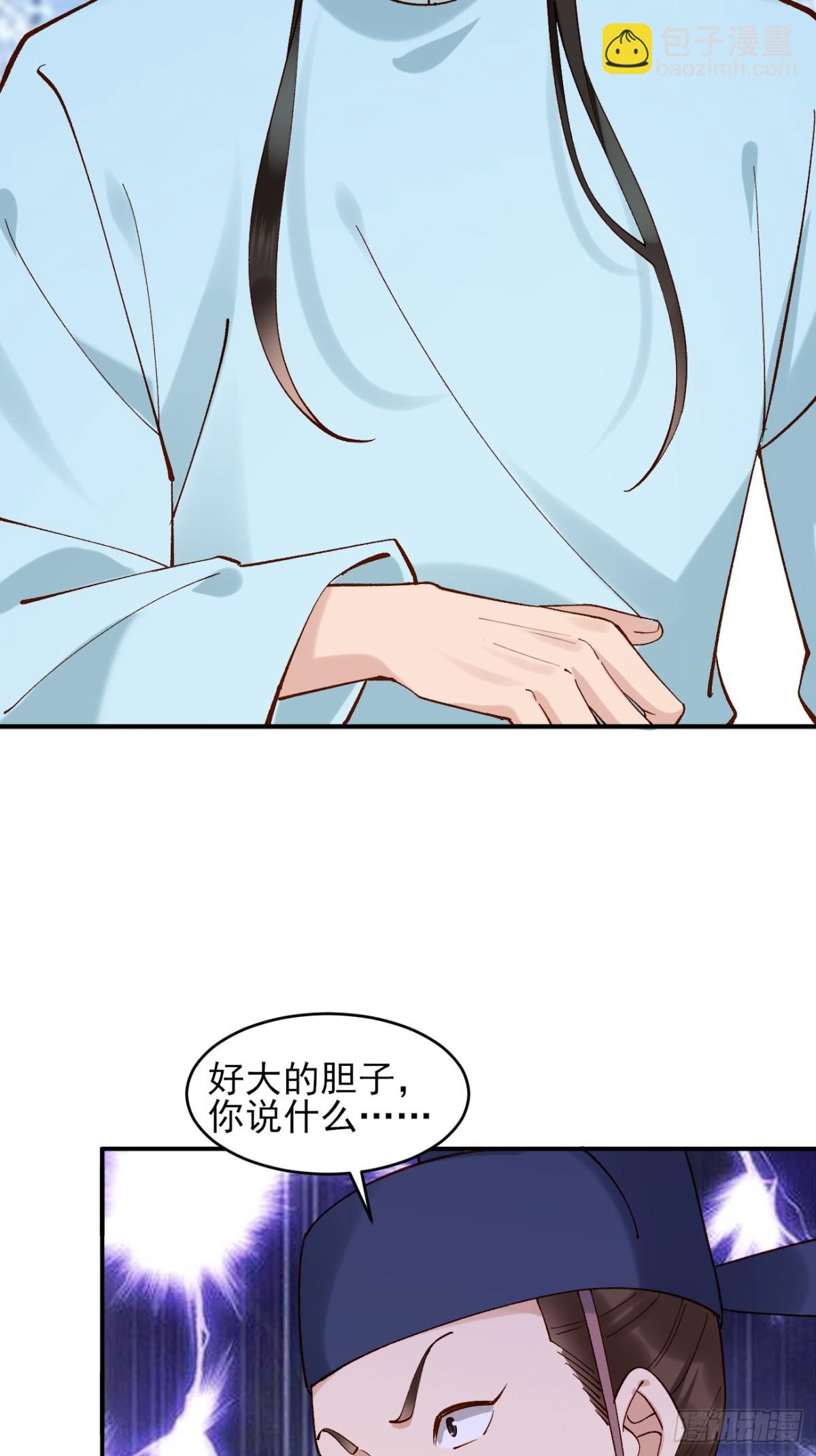 147 江南要变天了-第147话