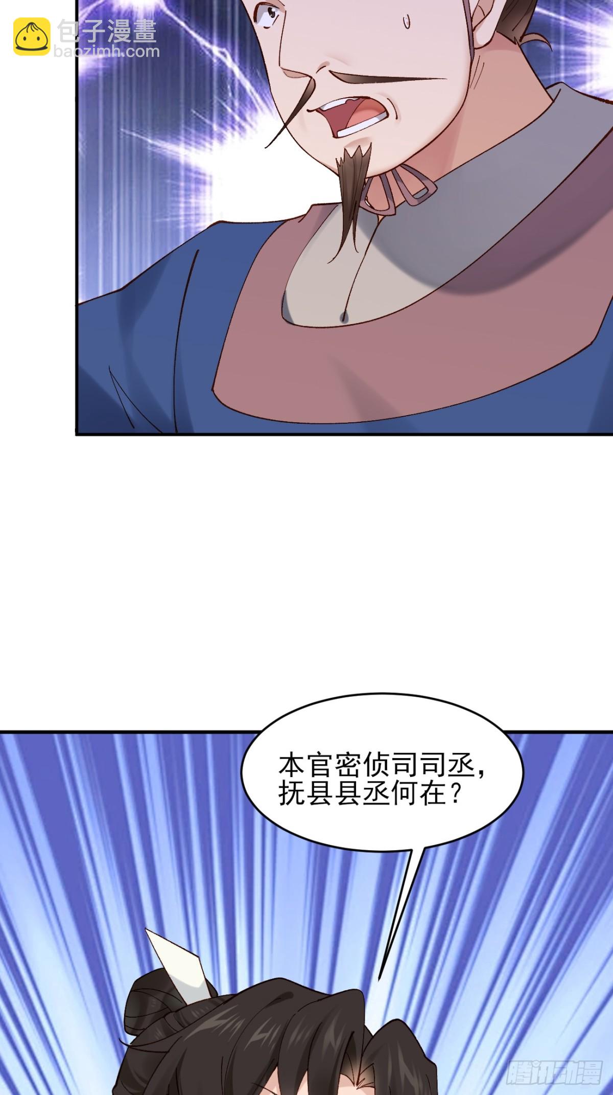 147 江南要变天了-第147话