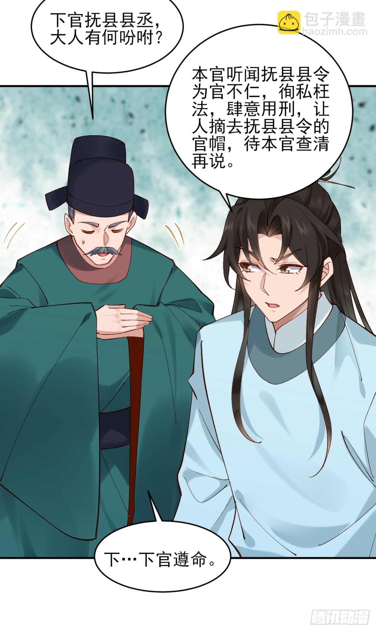 147 江南要变天了-第147话