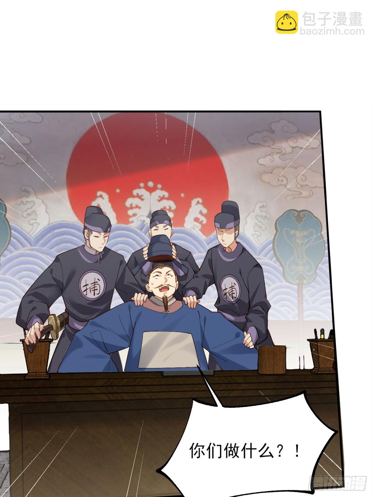 147 江南要变天了-第147话