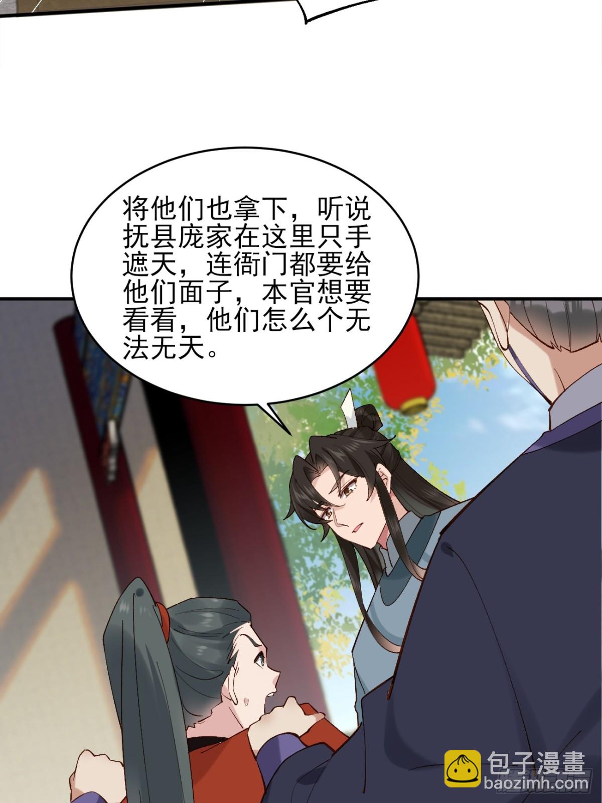 147 江南要变天了-第147话