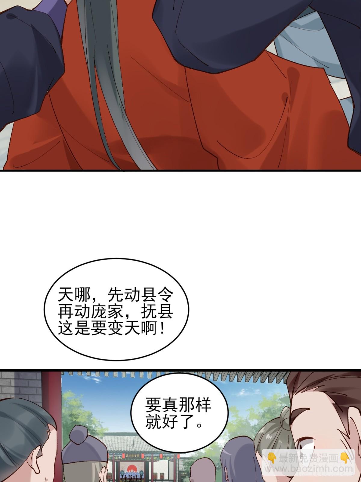 147 江南要变天了-第147话