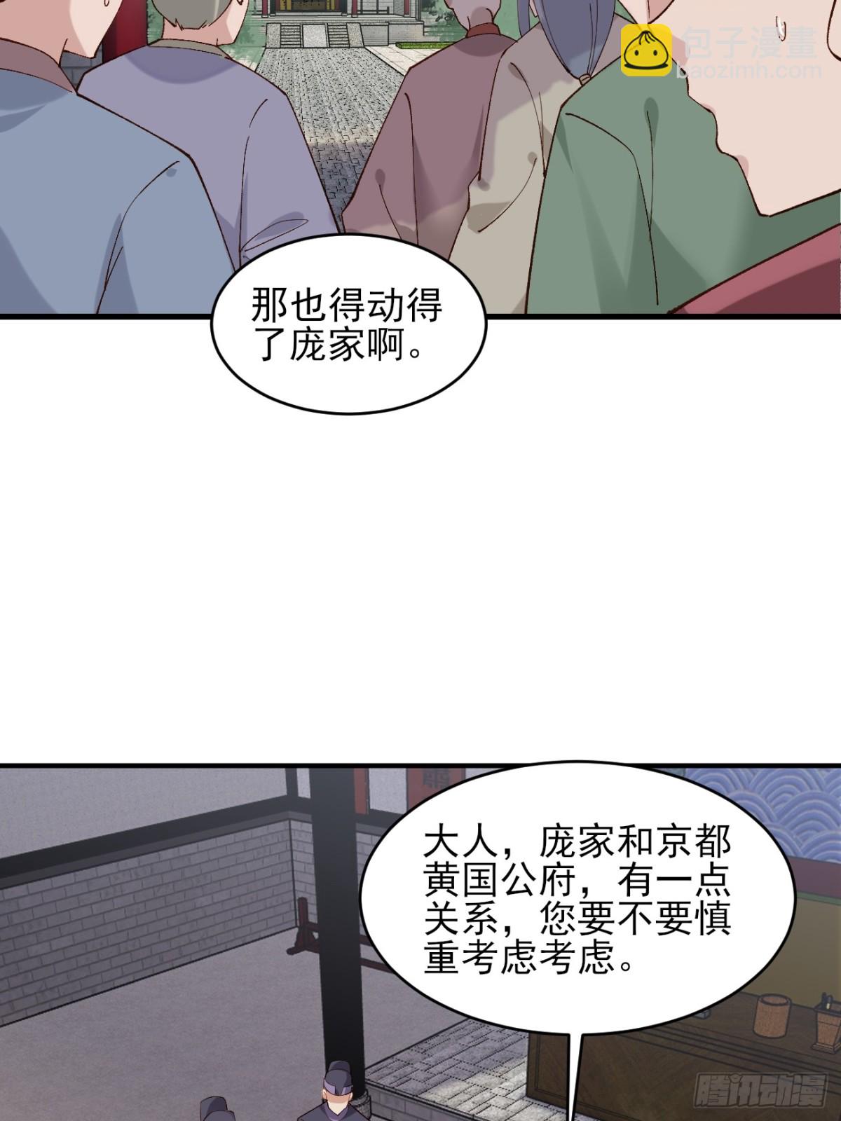 147 江南要变天了-第147话