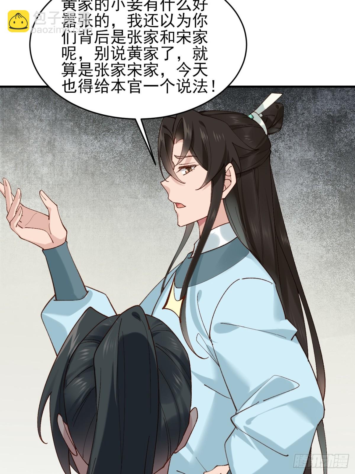 147 江南要变天了-第147话