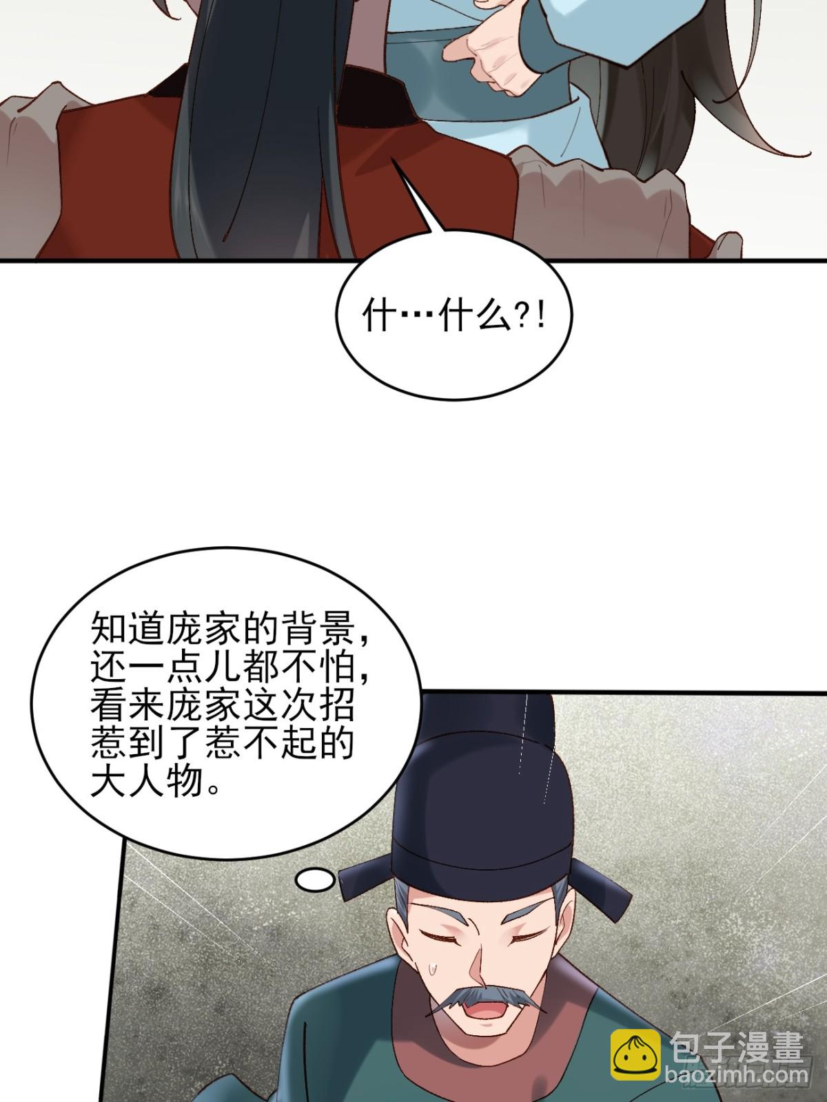 147 江南要变天了-第147话