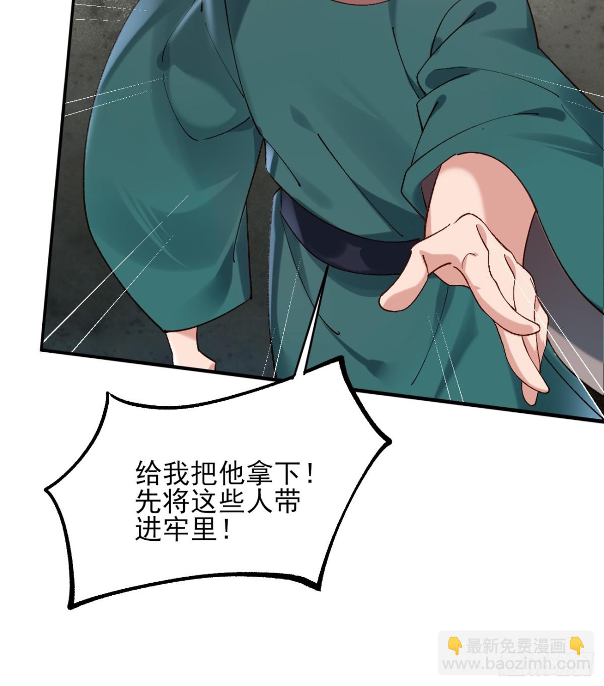 147 江南要变天了-第147话