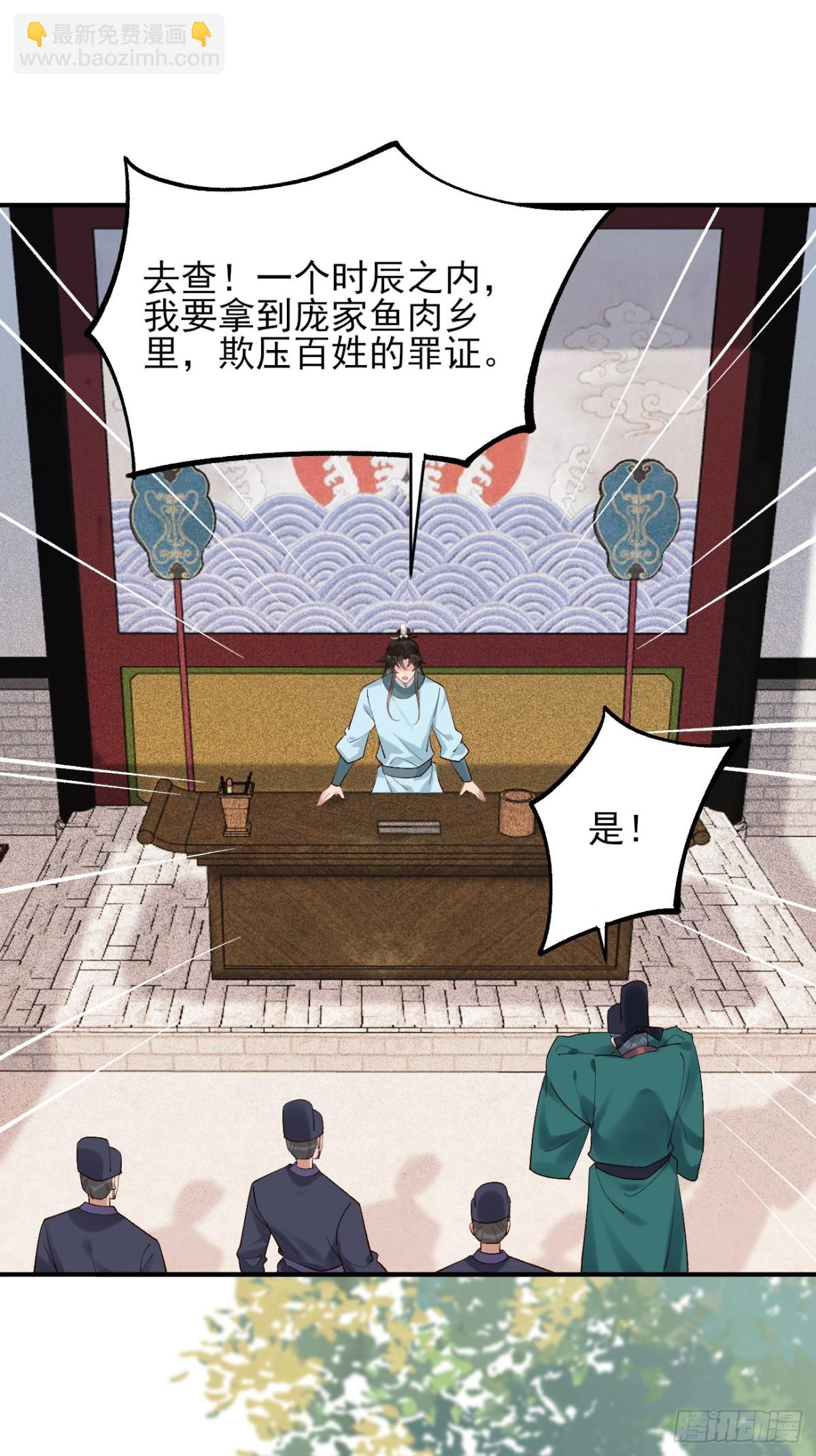 147 江南要变天了-第147话