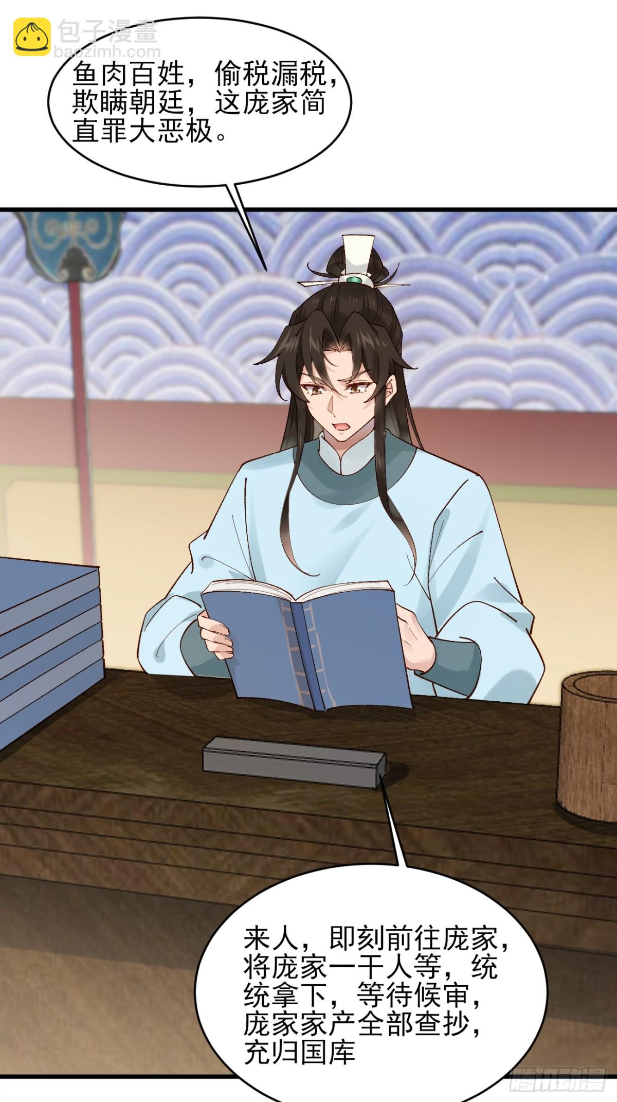 147 江南要变天了-第147话