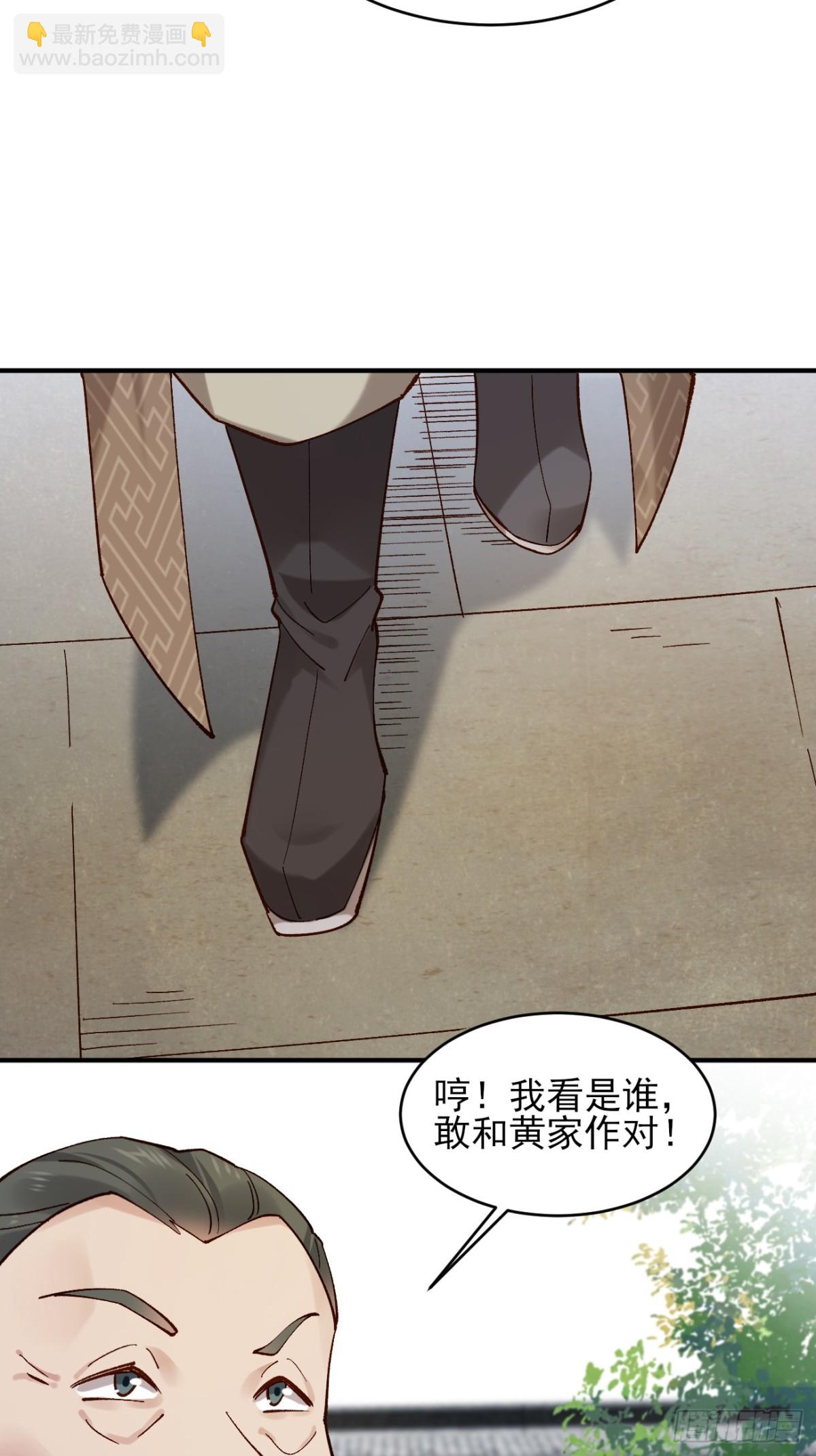 147 江南要变天了-第147话