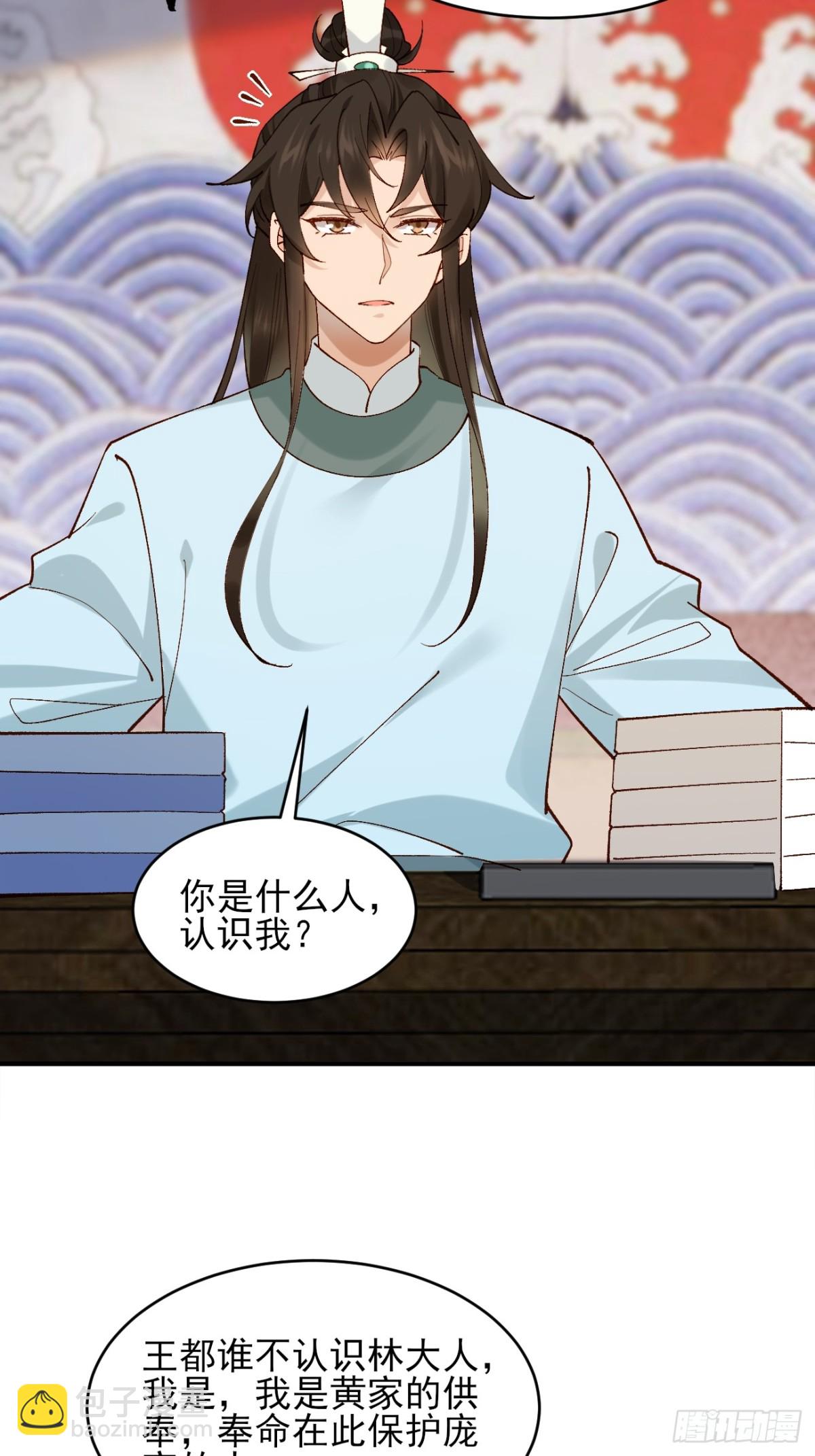 147 江南要变天了-第147话