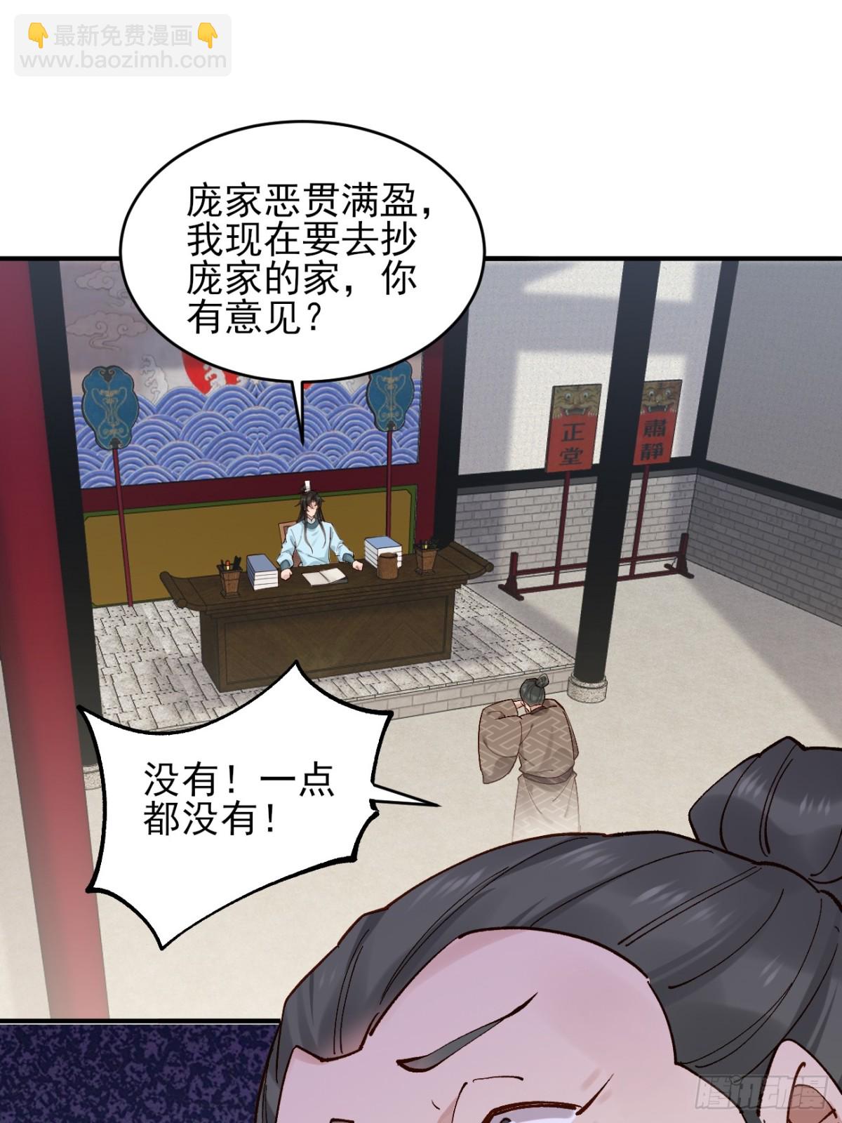 147 江南要变天了-第147话