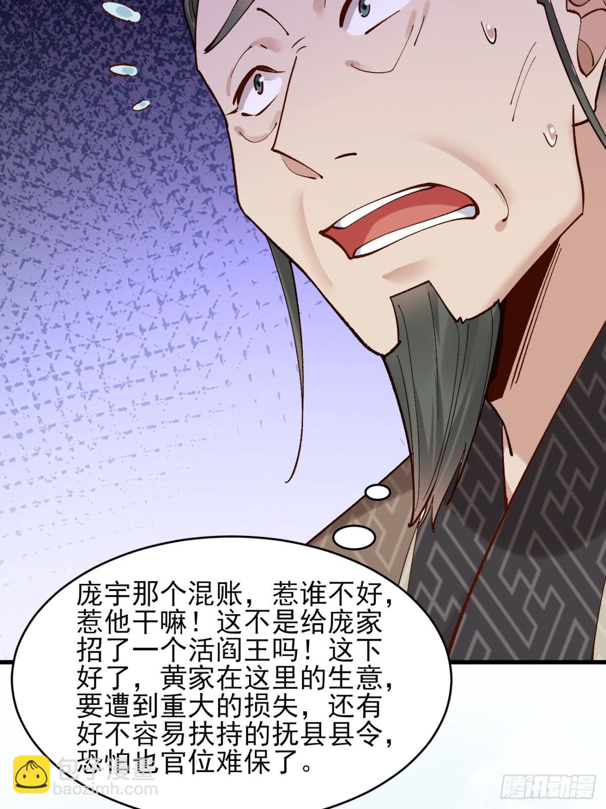 147 江南要变天了-第147话