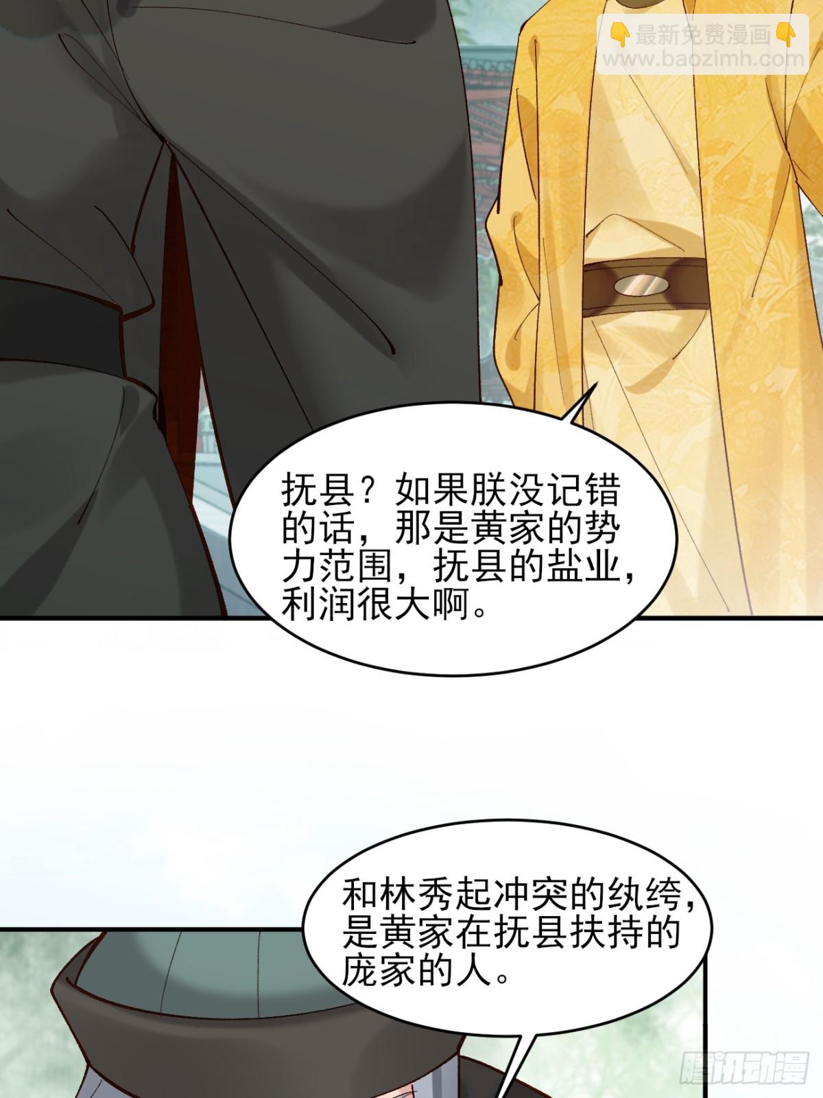 147 江南要变天了-第147话