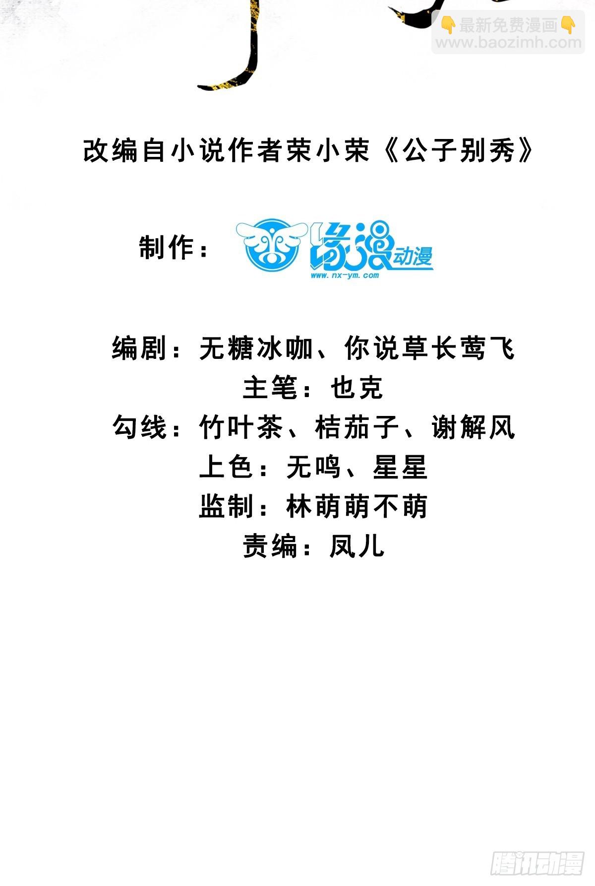 147 江南要变天了-第147话