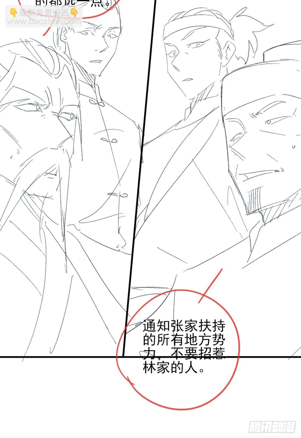 147 江南要变天了-第147话