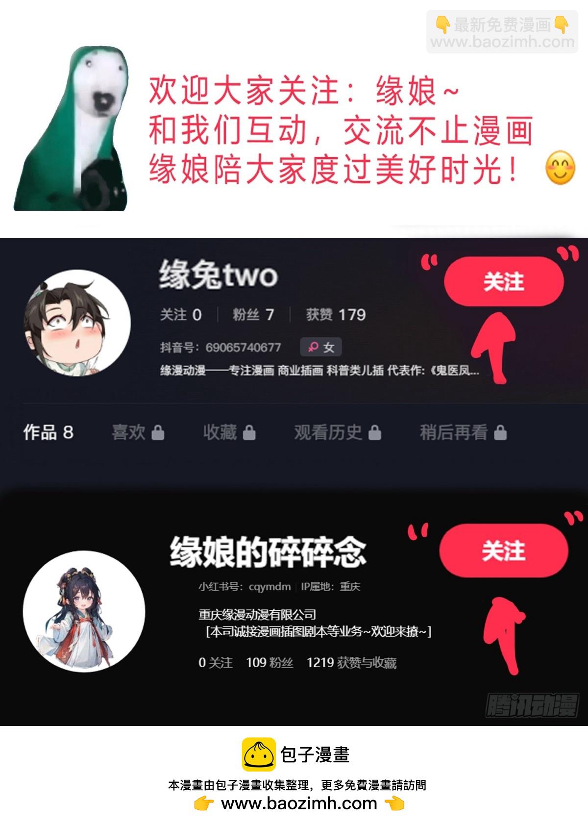 147 江南要变天了-第147话