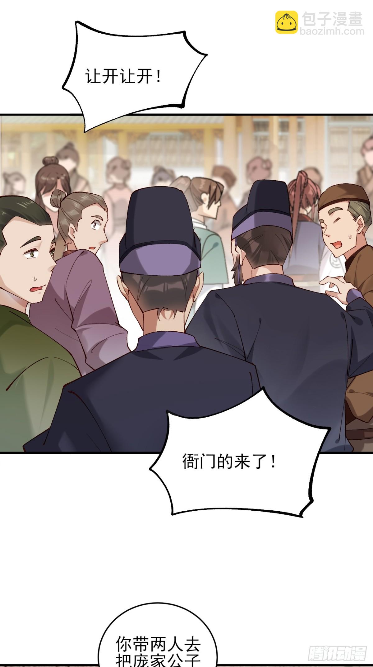 147 江南要变天了-第147话