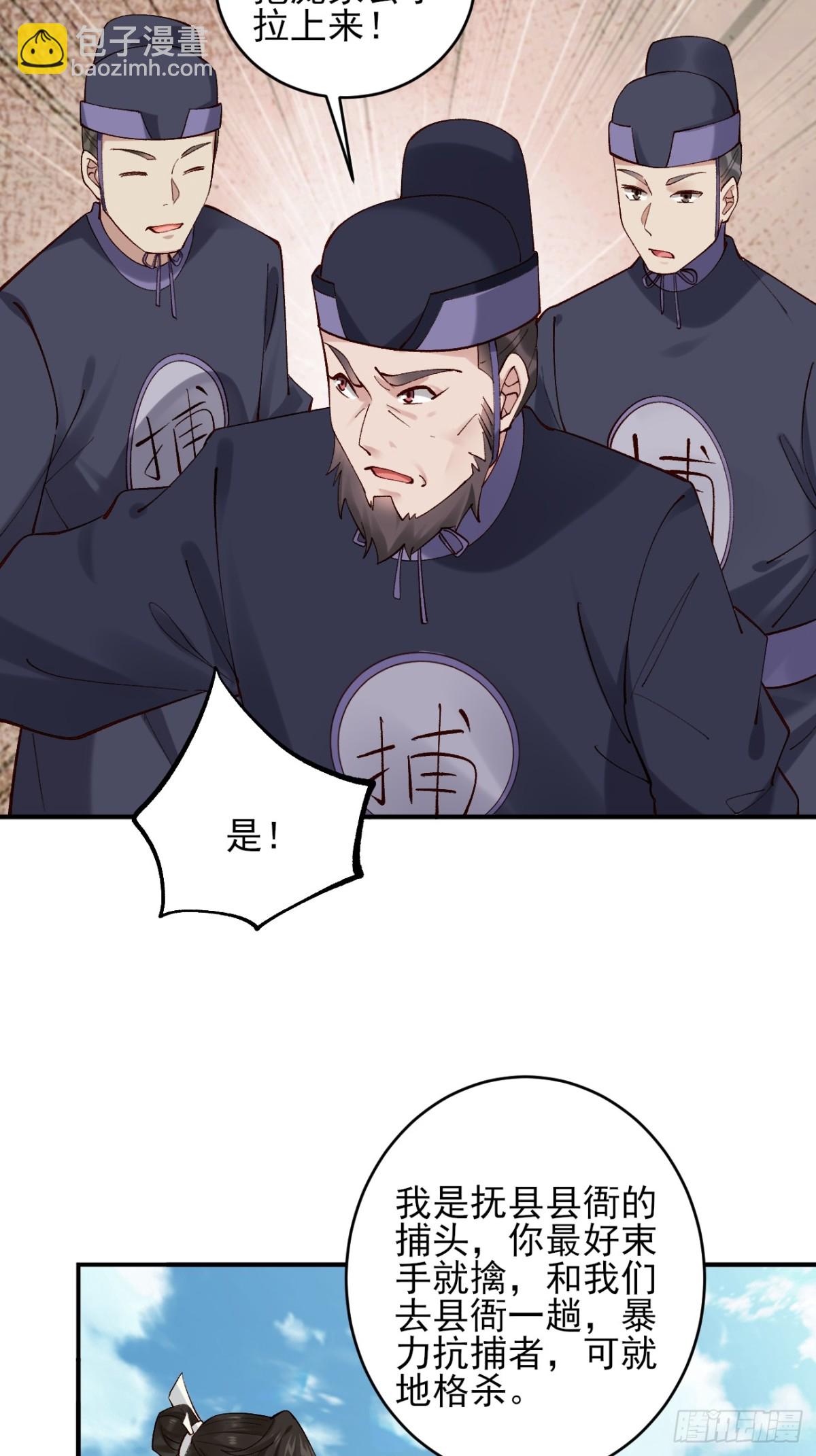 147 江南要变天了-第147话