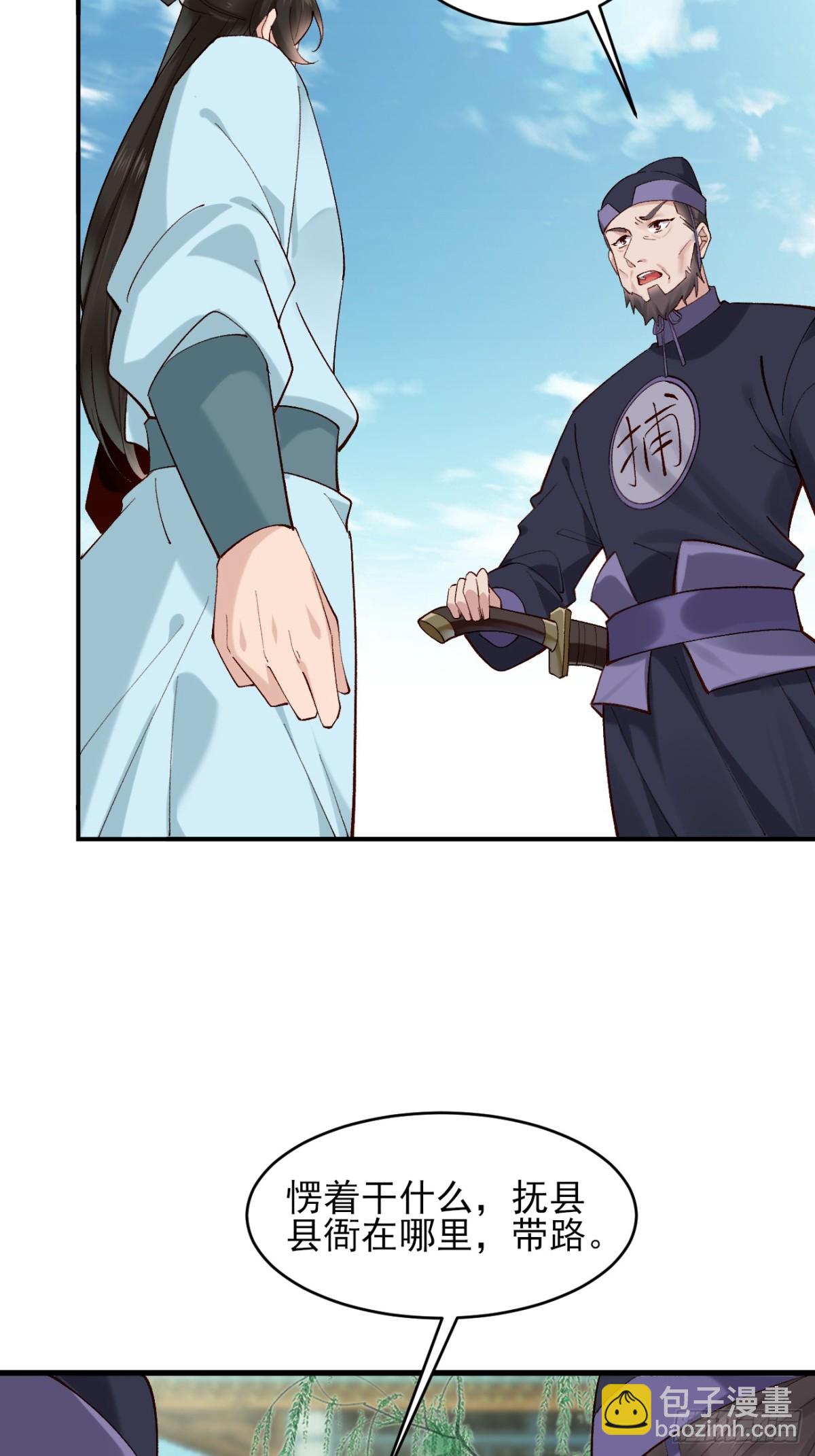 147 江南要变天了-第147话