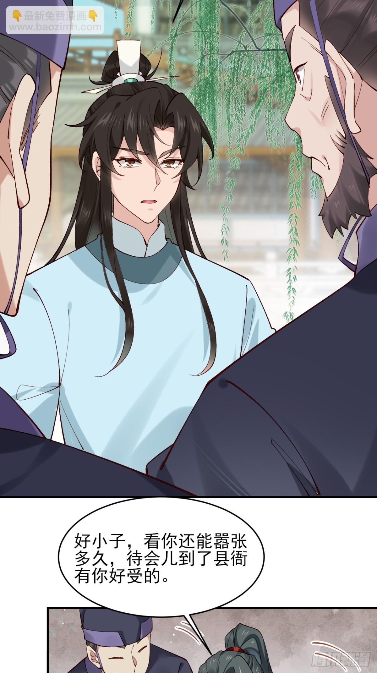 147 江南要变天了-第147话