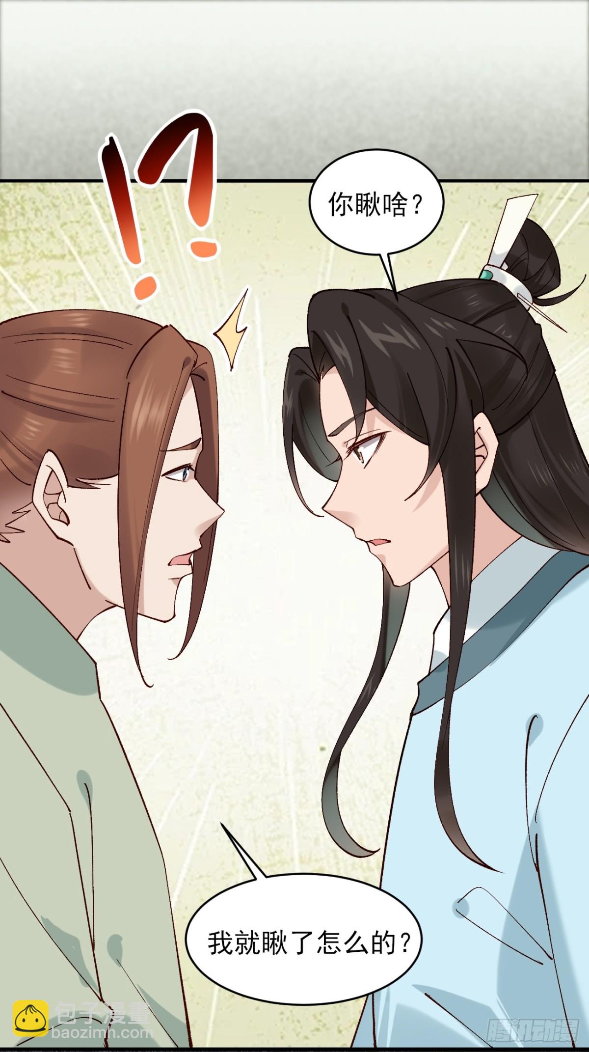 148 江南要变天了-第149话