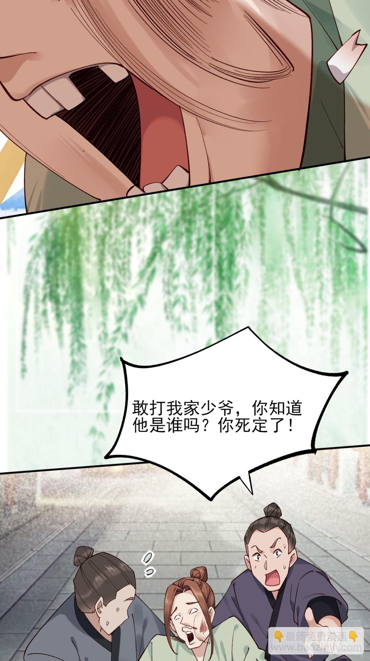 148 江南要变天了-第149话