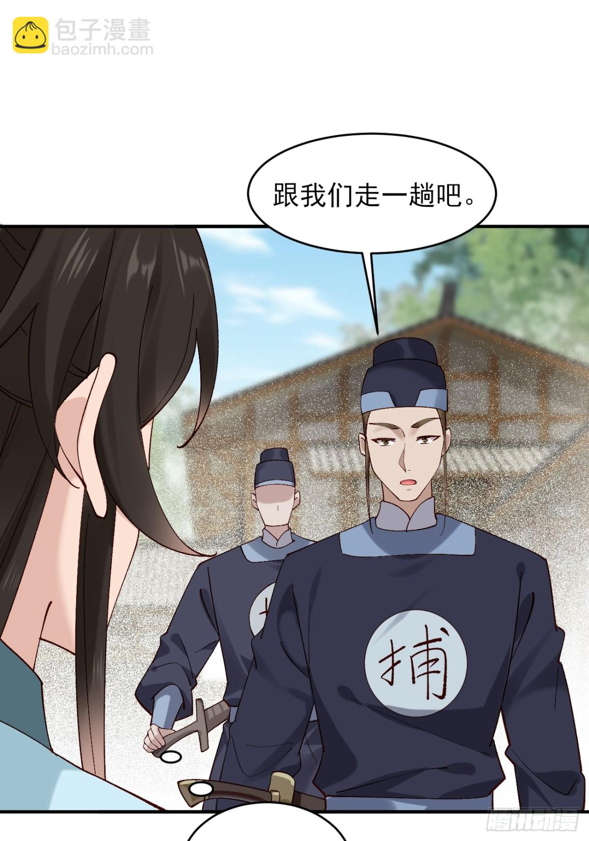 148 江南要变天了-第149话