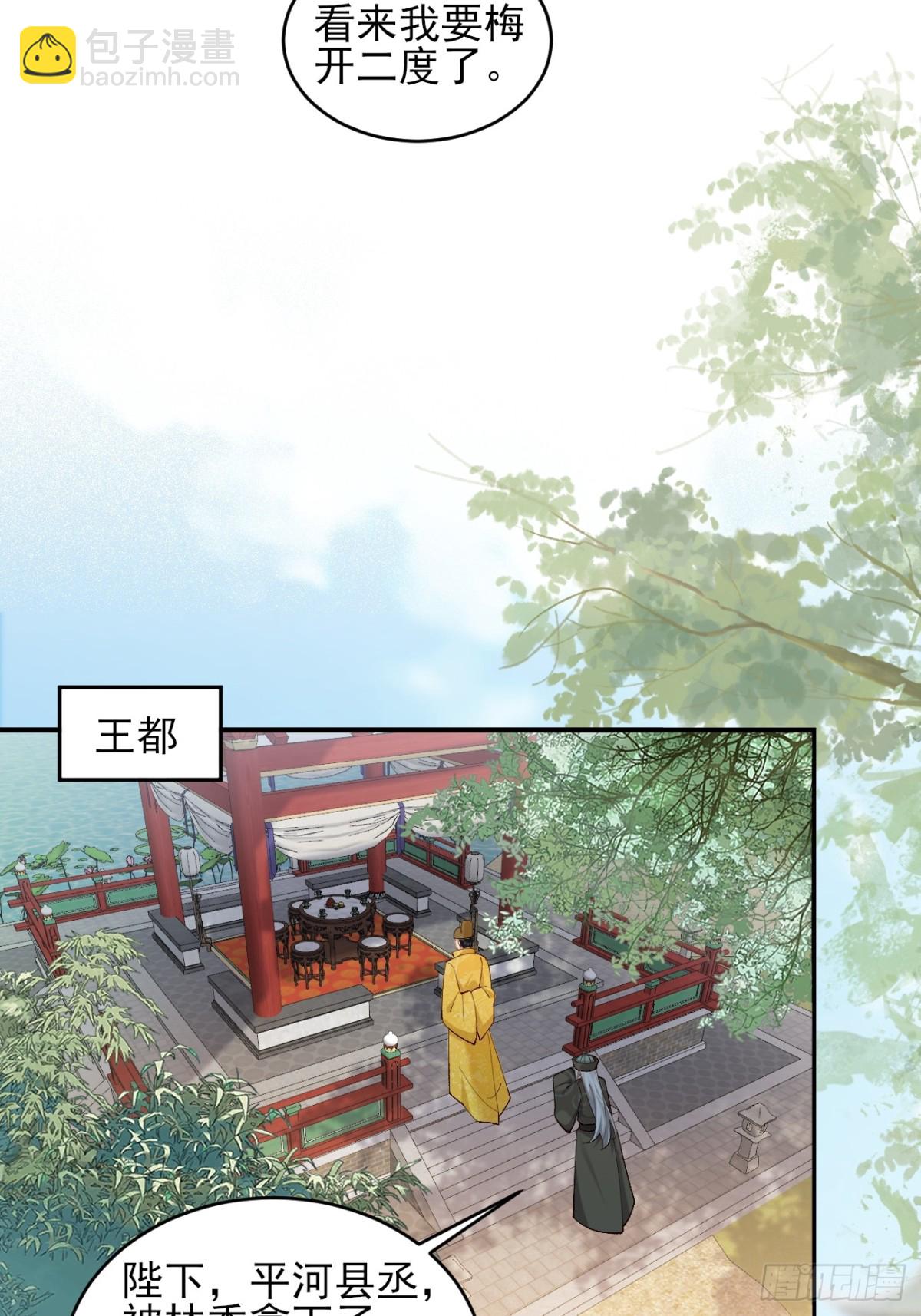 148 江南要变天了-第149话