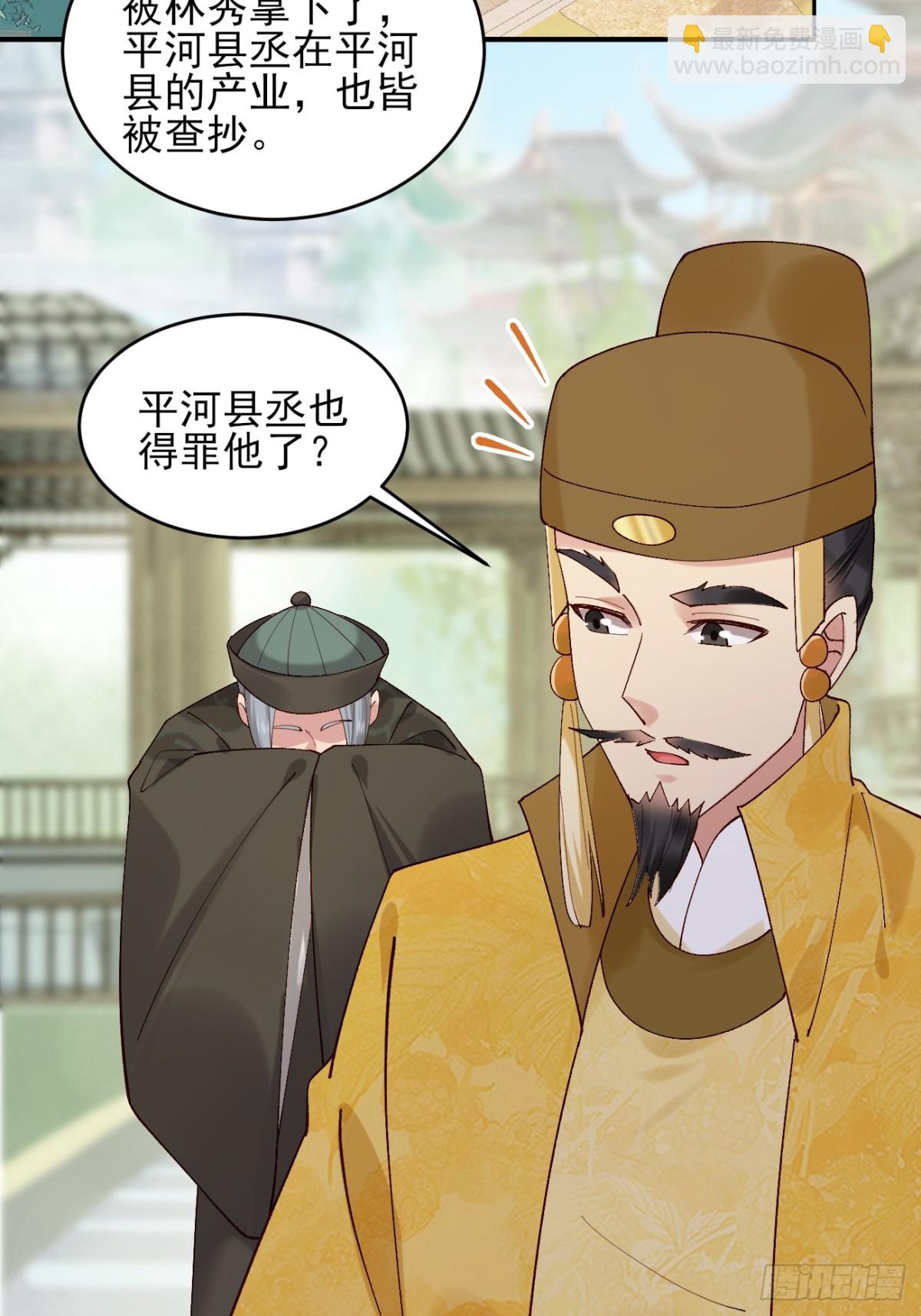 148 江南要变天了-第149话