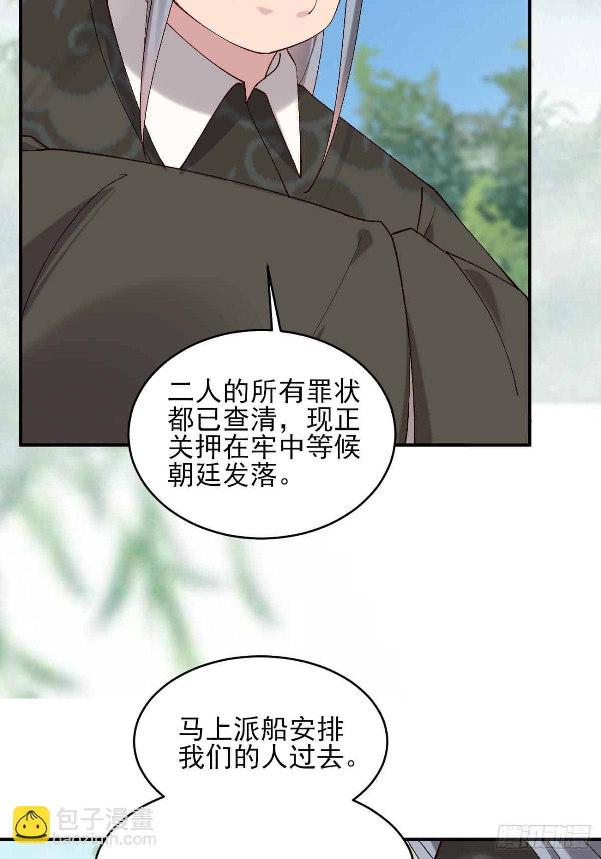 148 江南要变天了-第149话