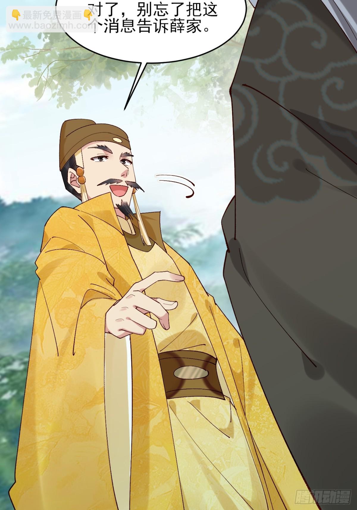 148 江南要变天了-第149话