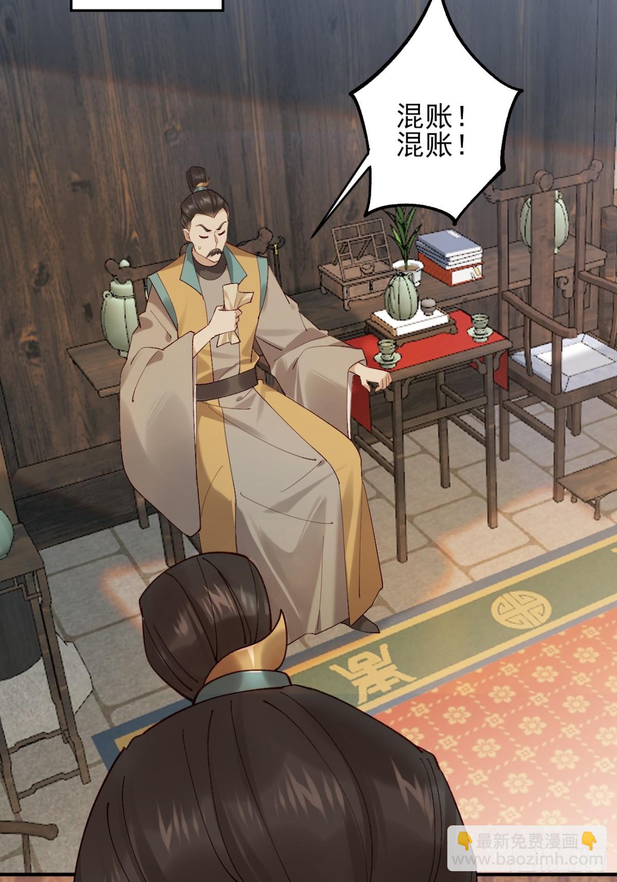 148 江南要变天了-第149话