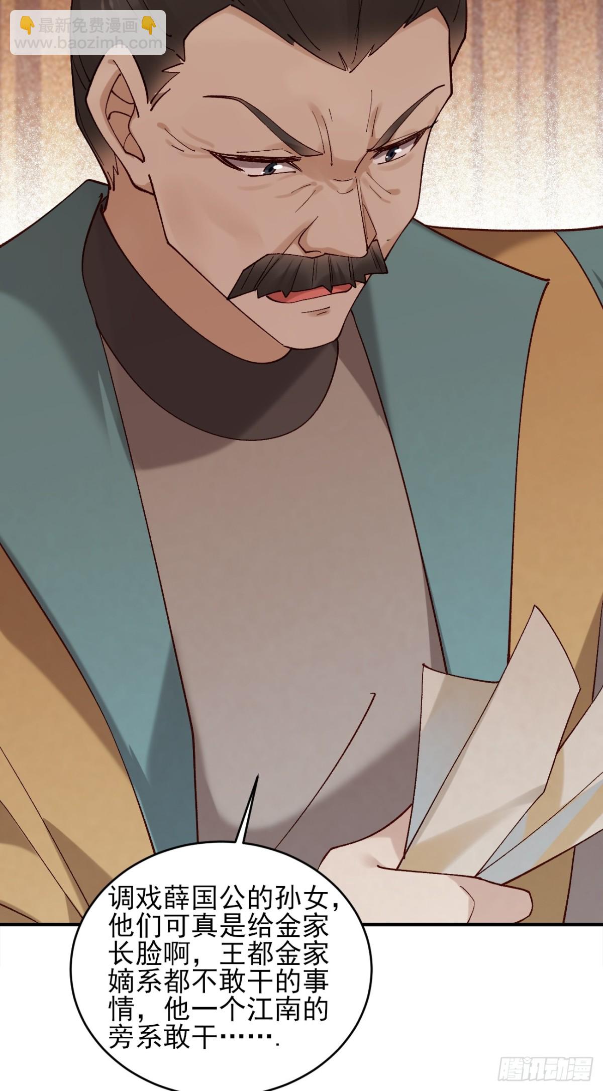 148 江南要变天了-第149话