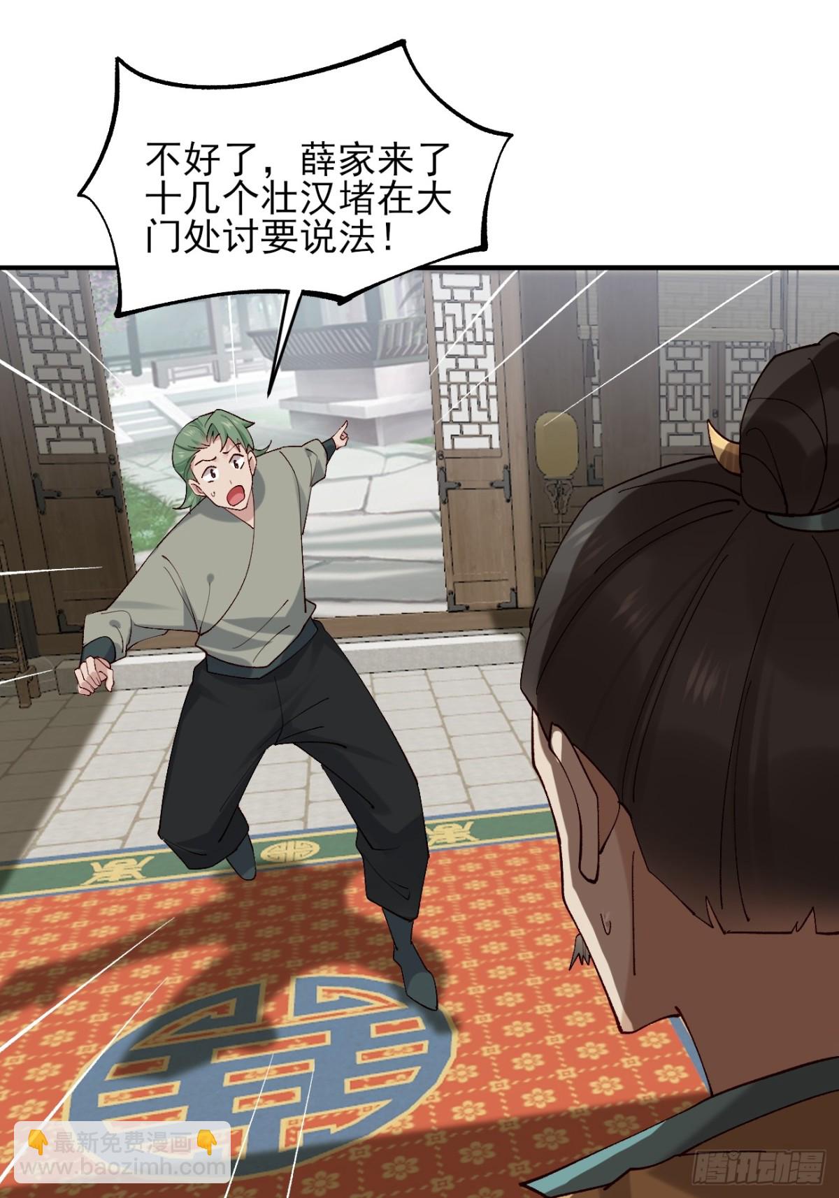 148 江南要变天了-第149话