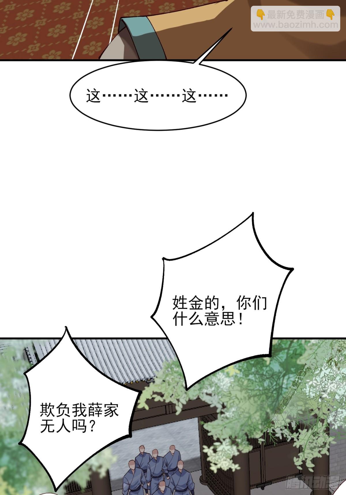 148 江南要变天了-第149话