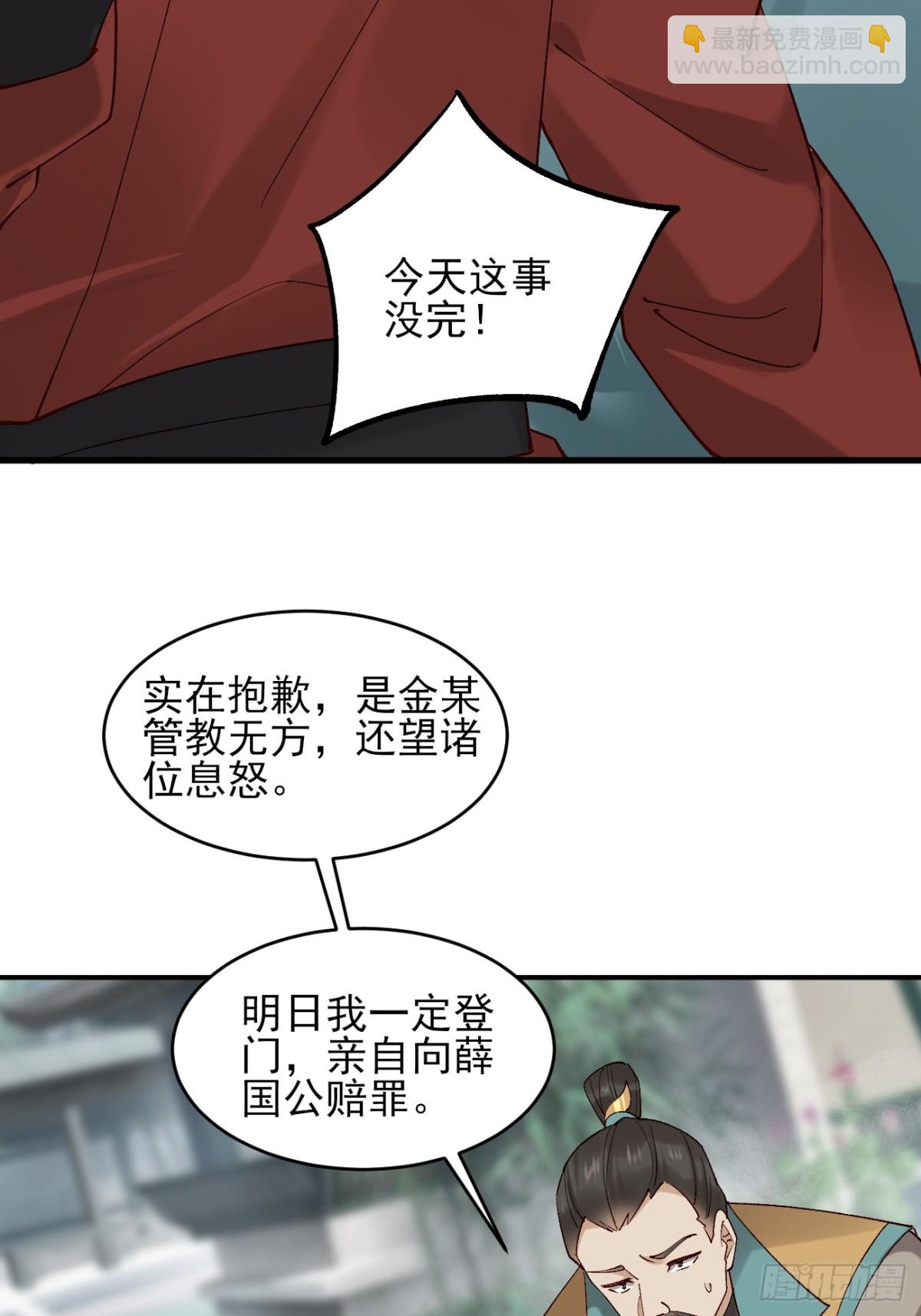 148 江南要变天了-第149话