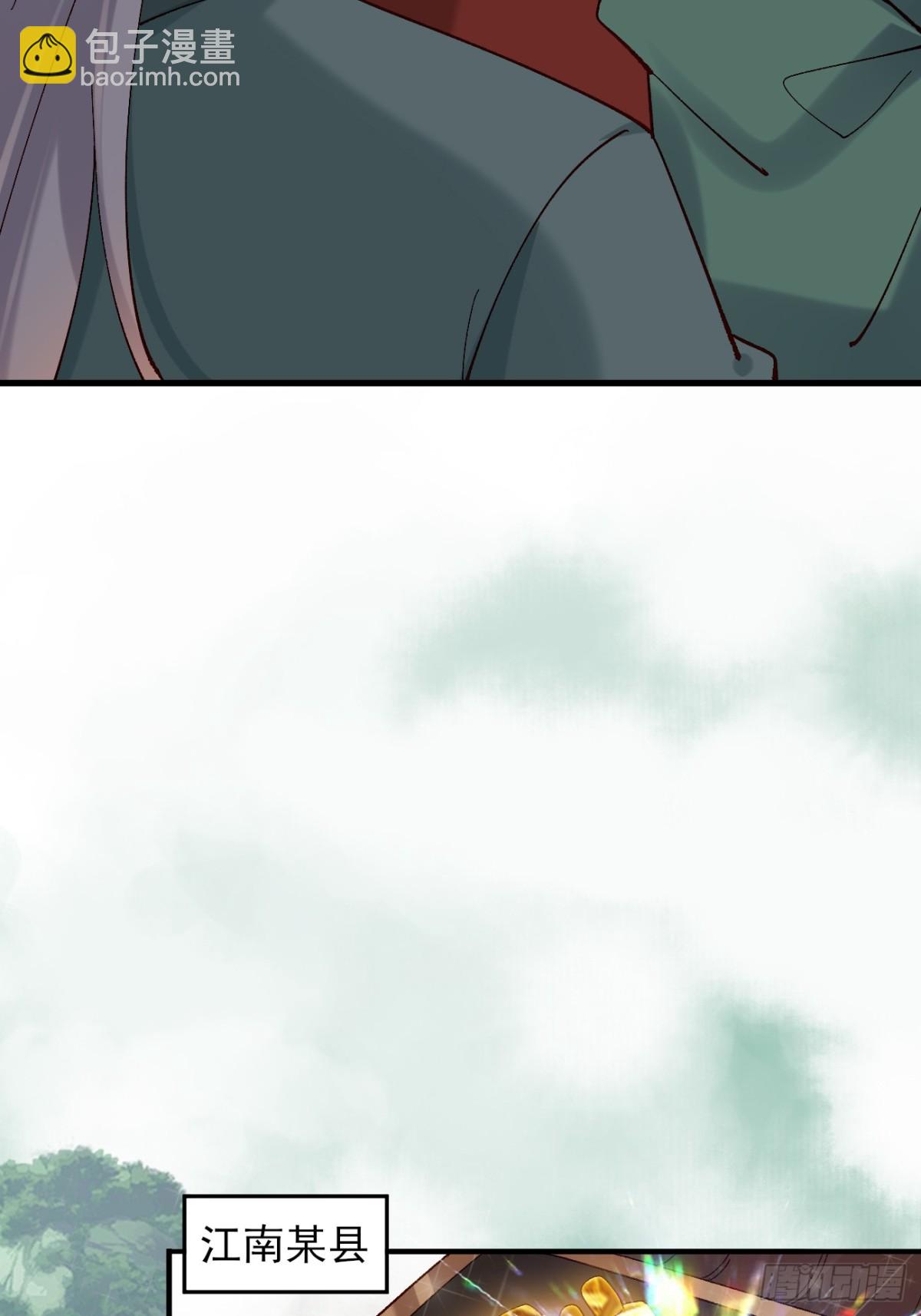 148 江南要变天了-第149话