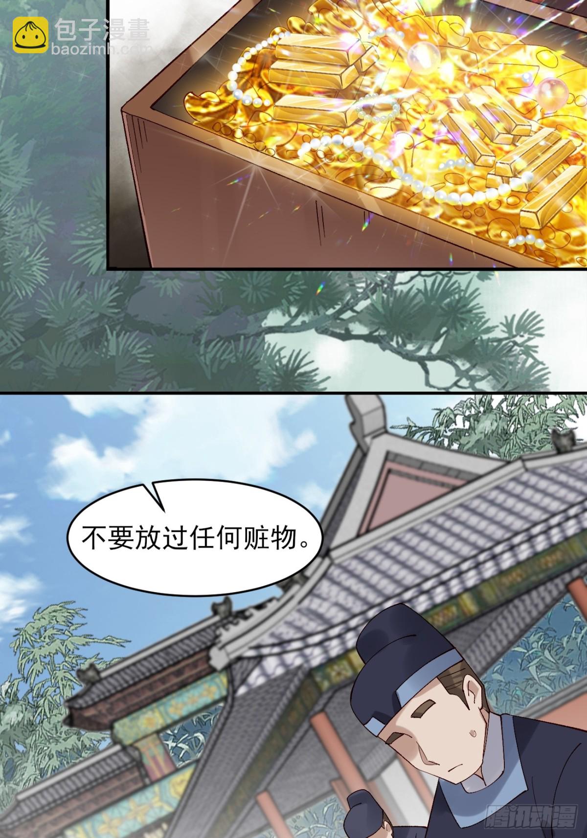 148 江南要变天了-第149话