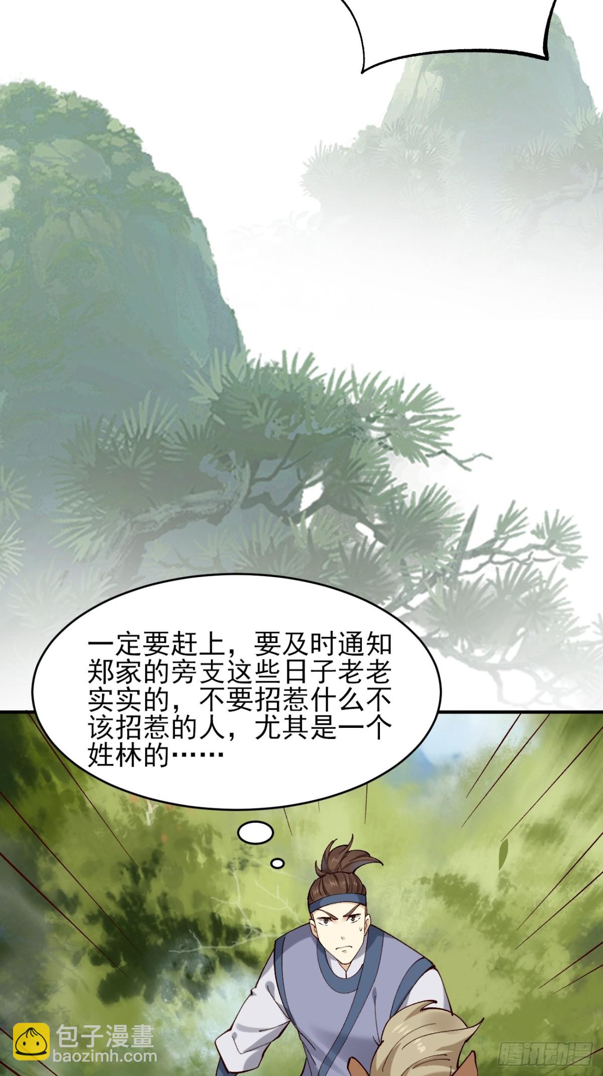 148 江南要变天了-第149话