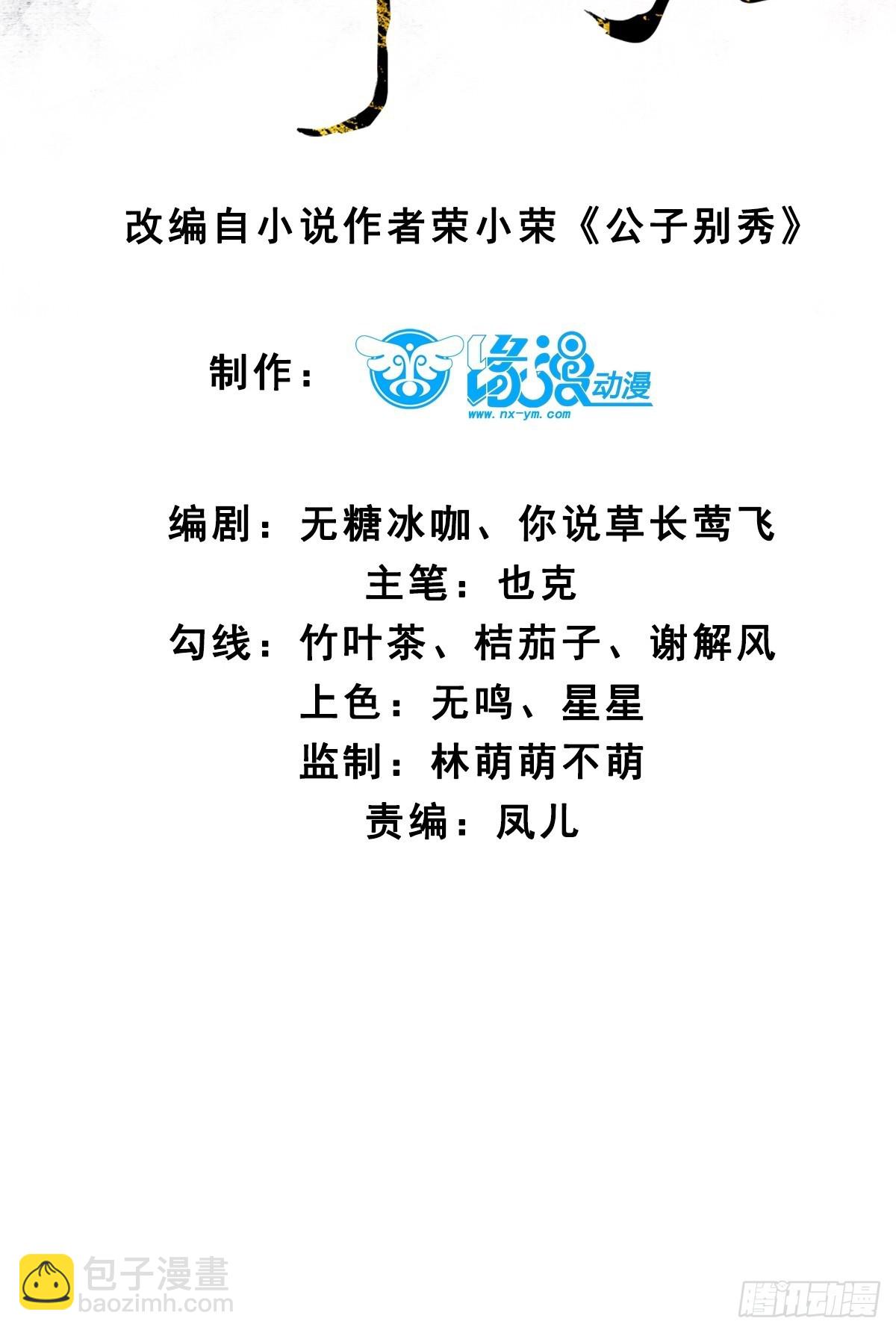 148 江南要变天了-第149话