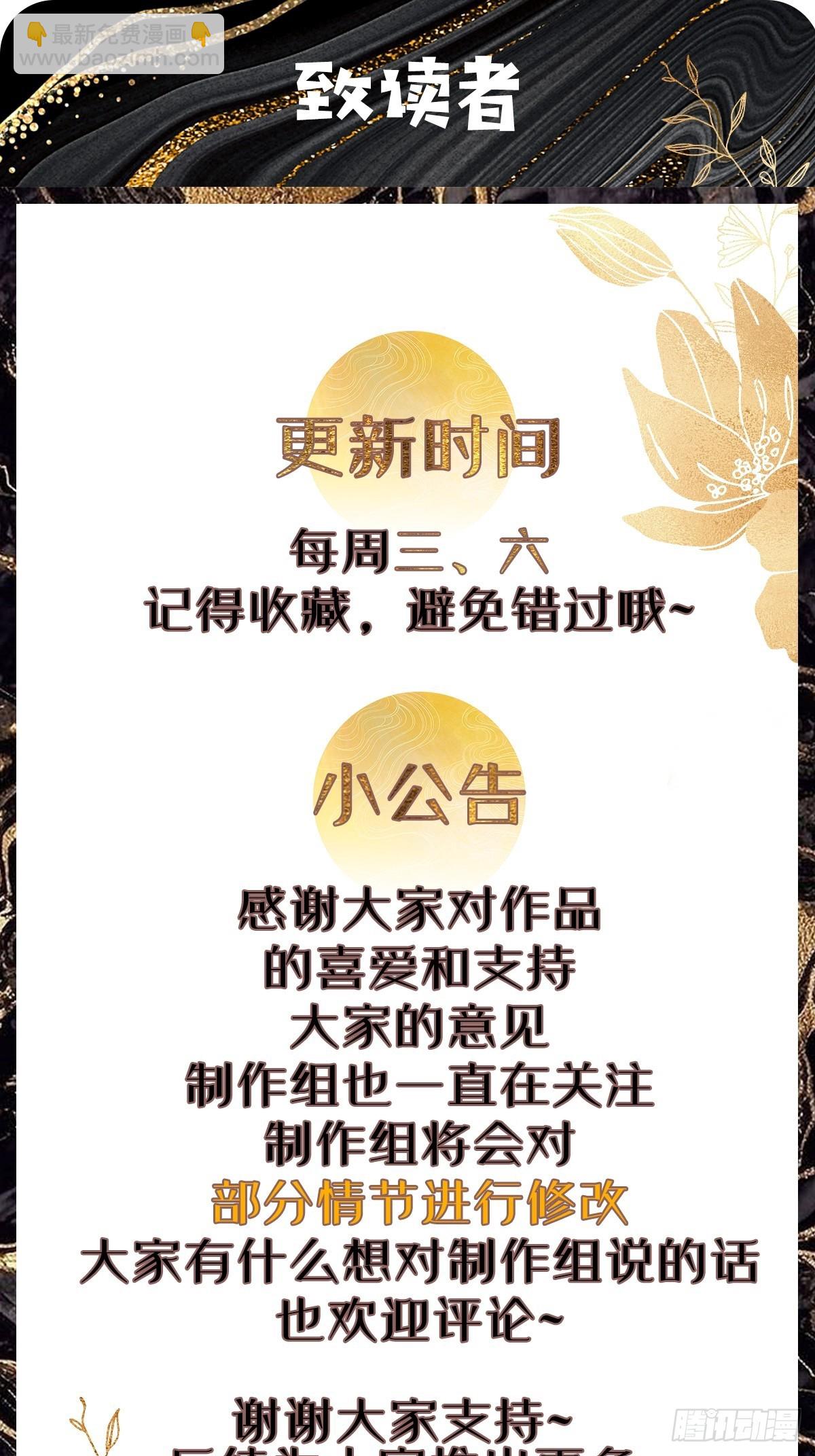 148 江南要变天了-第149话