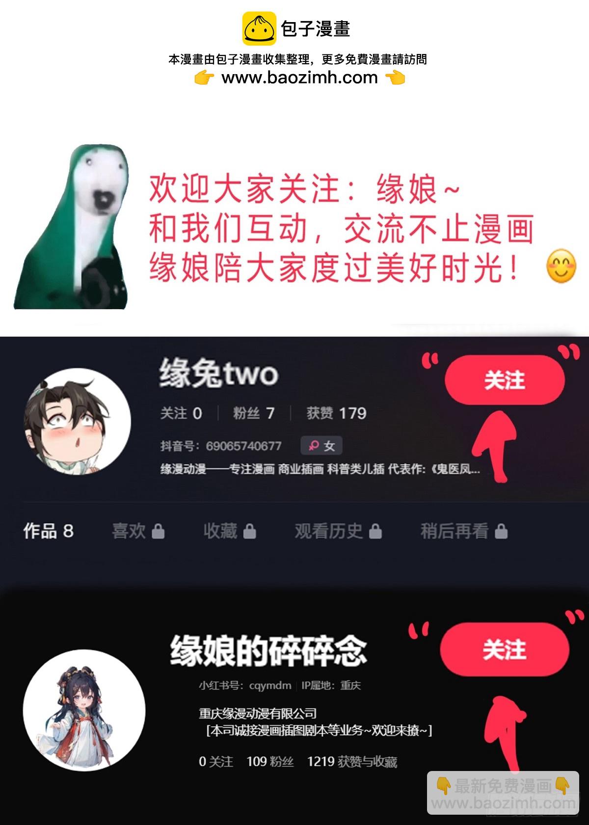 148 江南要变天了-第149话