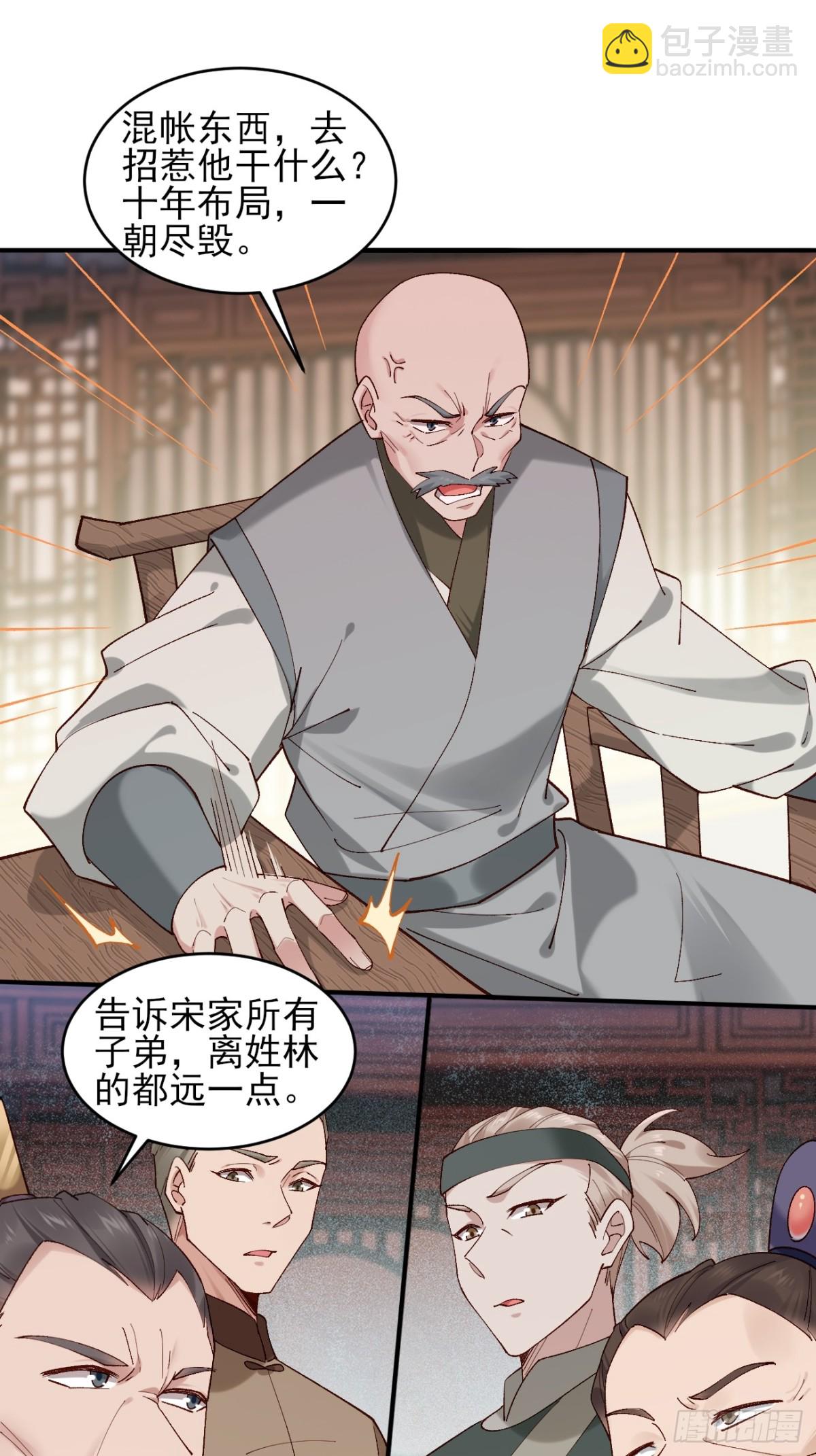 148 江南要变天了-第149话